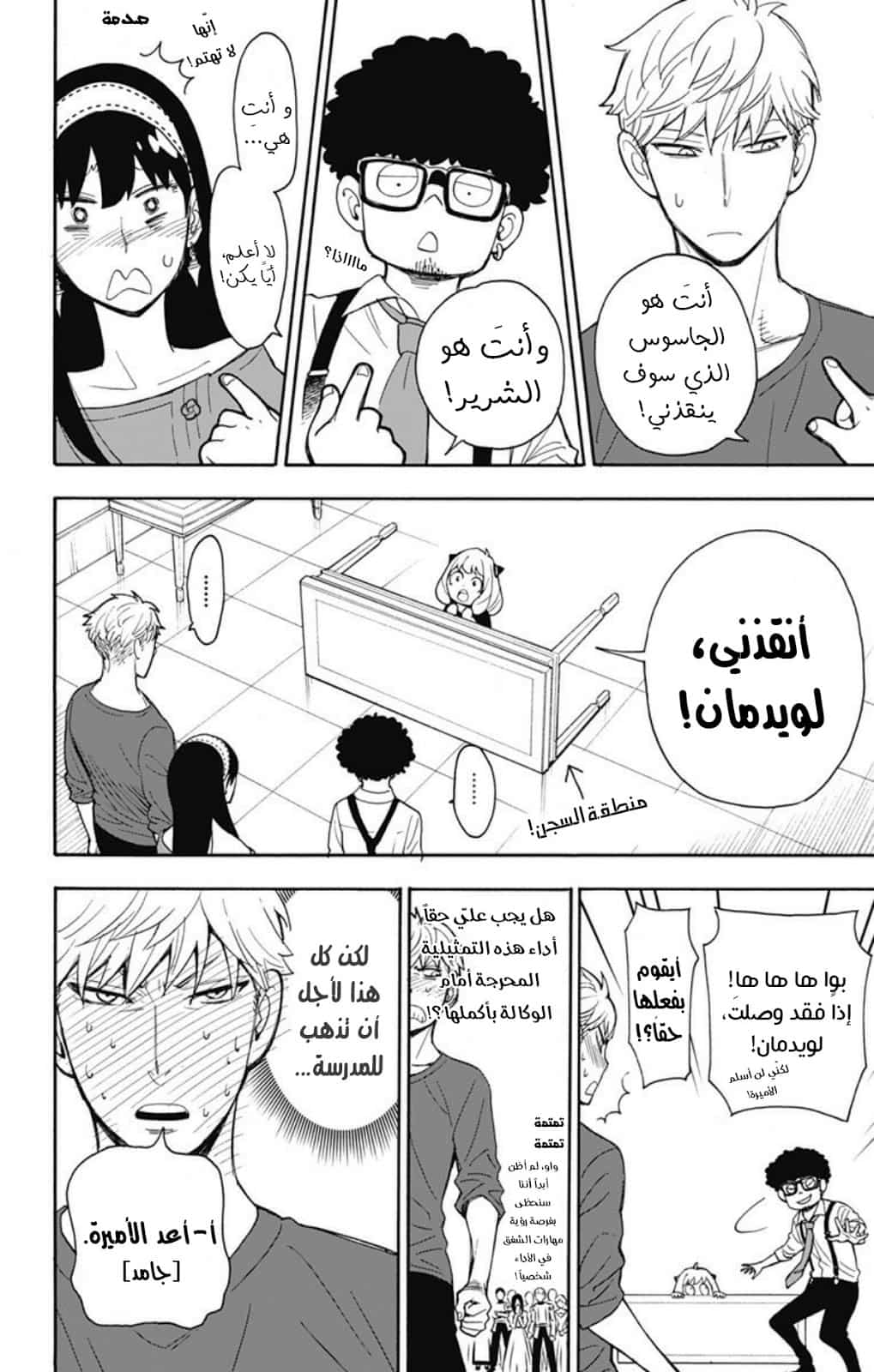 Comic page