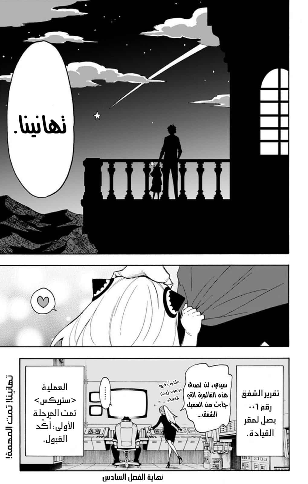Comic page
