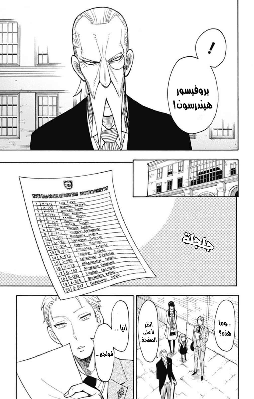 Comic page