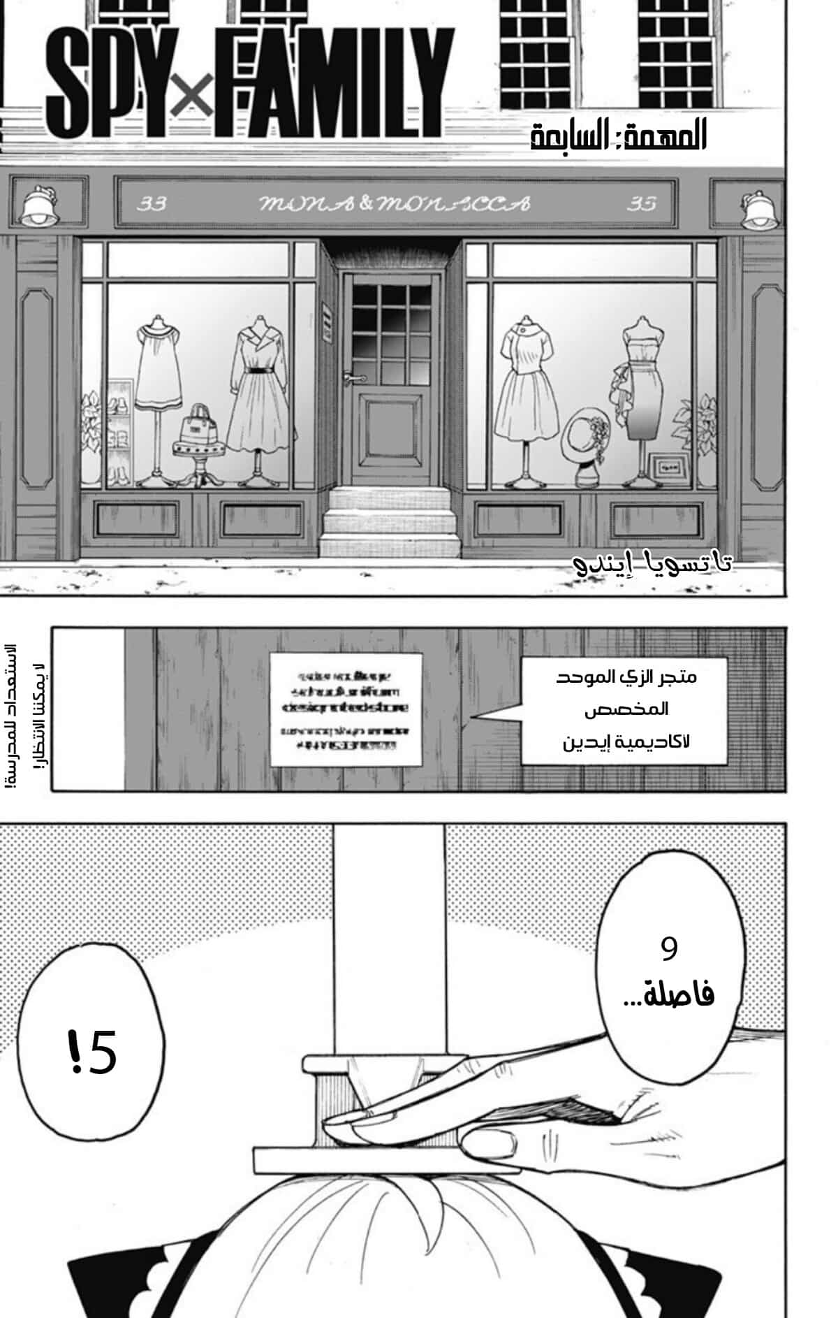 Comic page