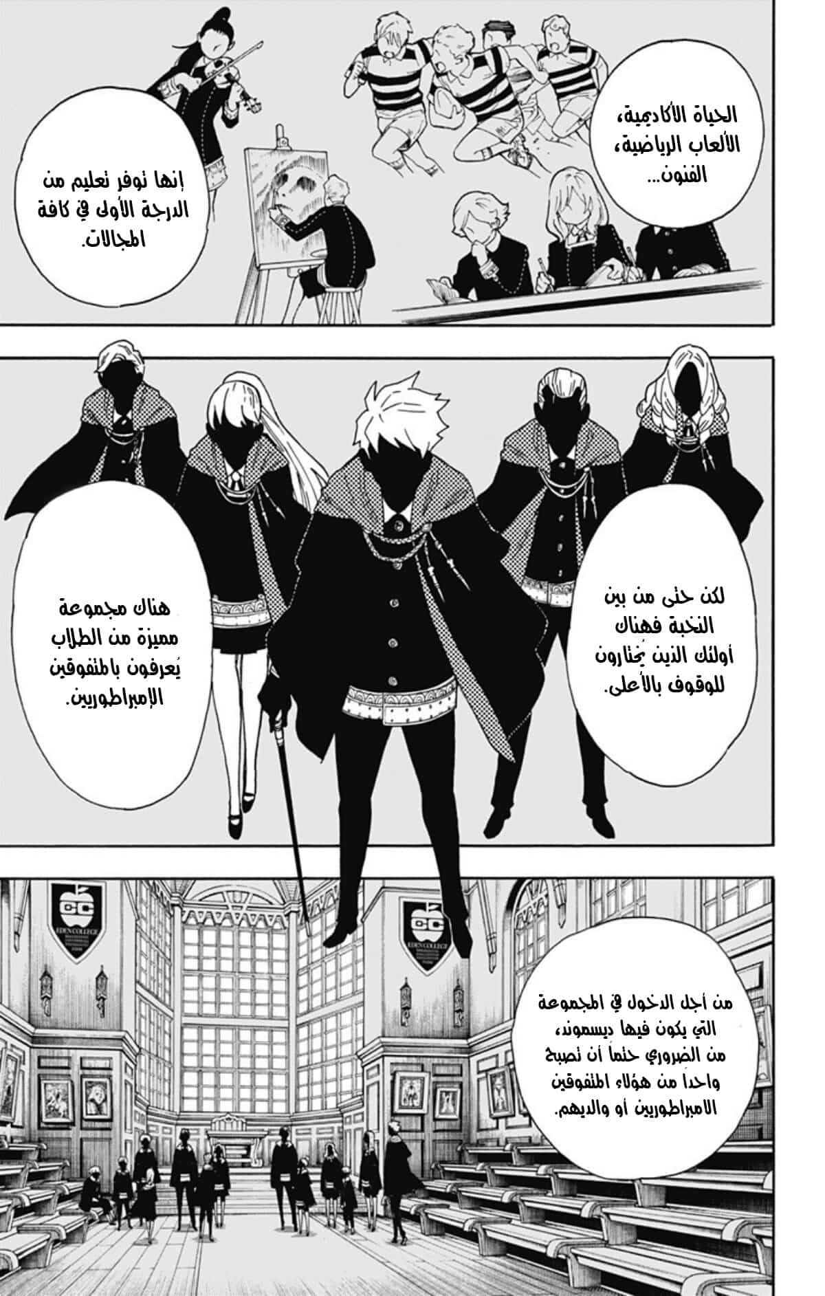 Comic page