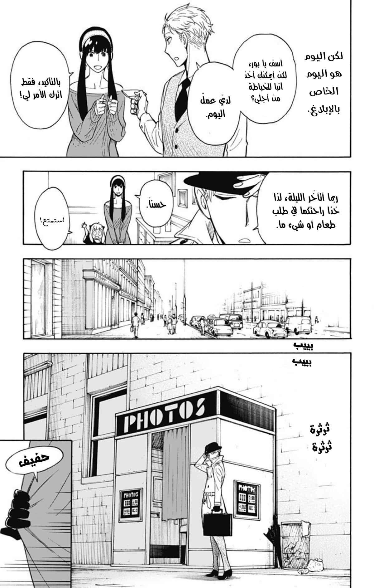 Comic page
