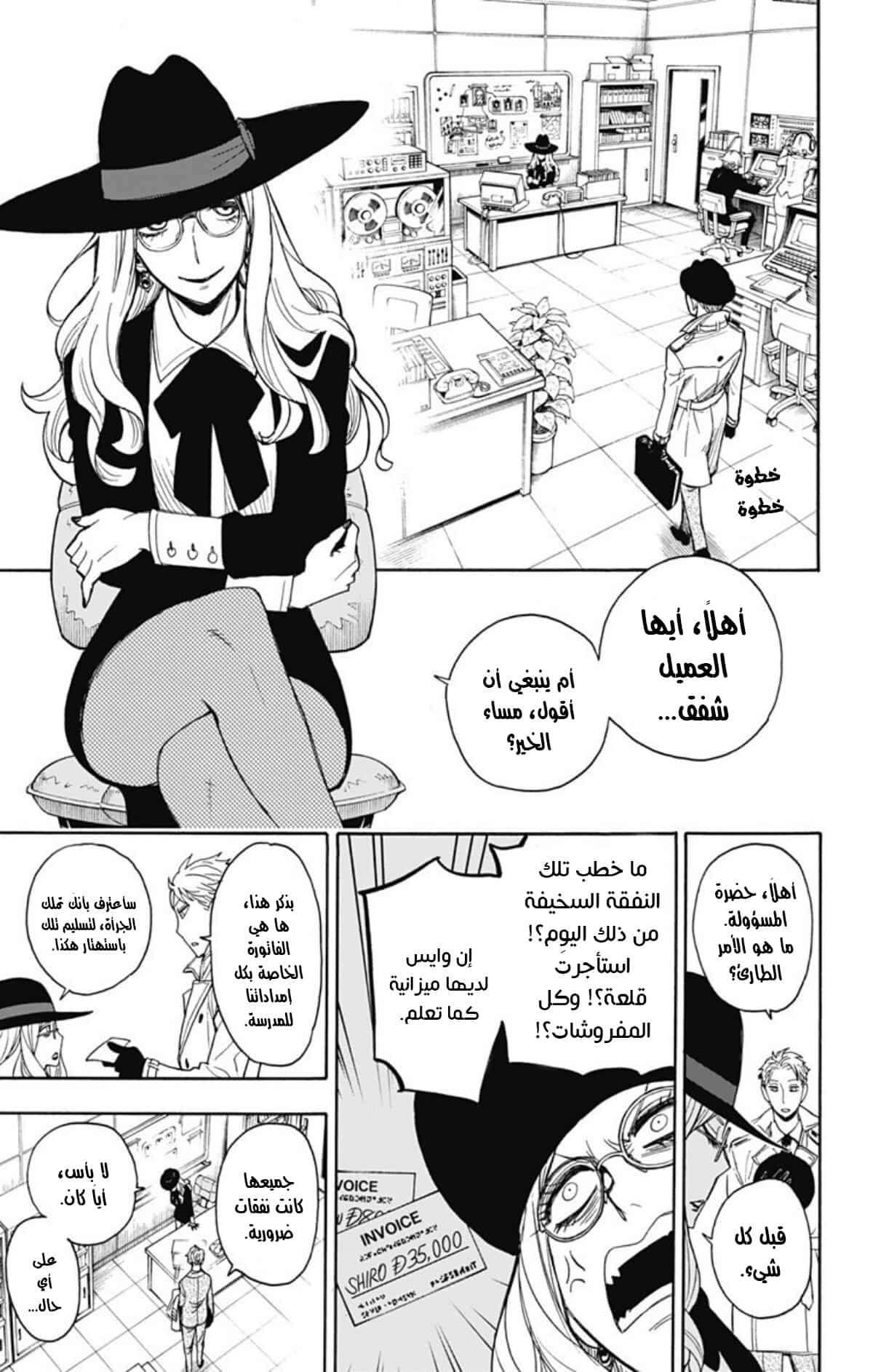 Comic page