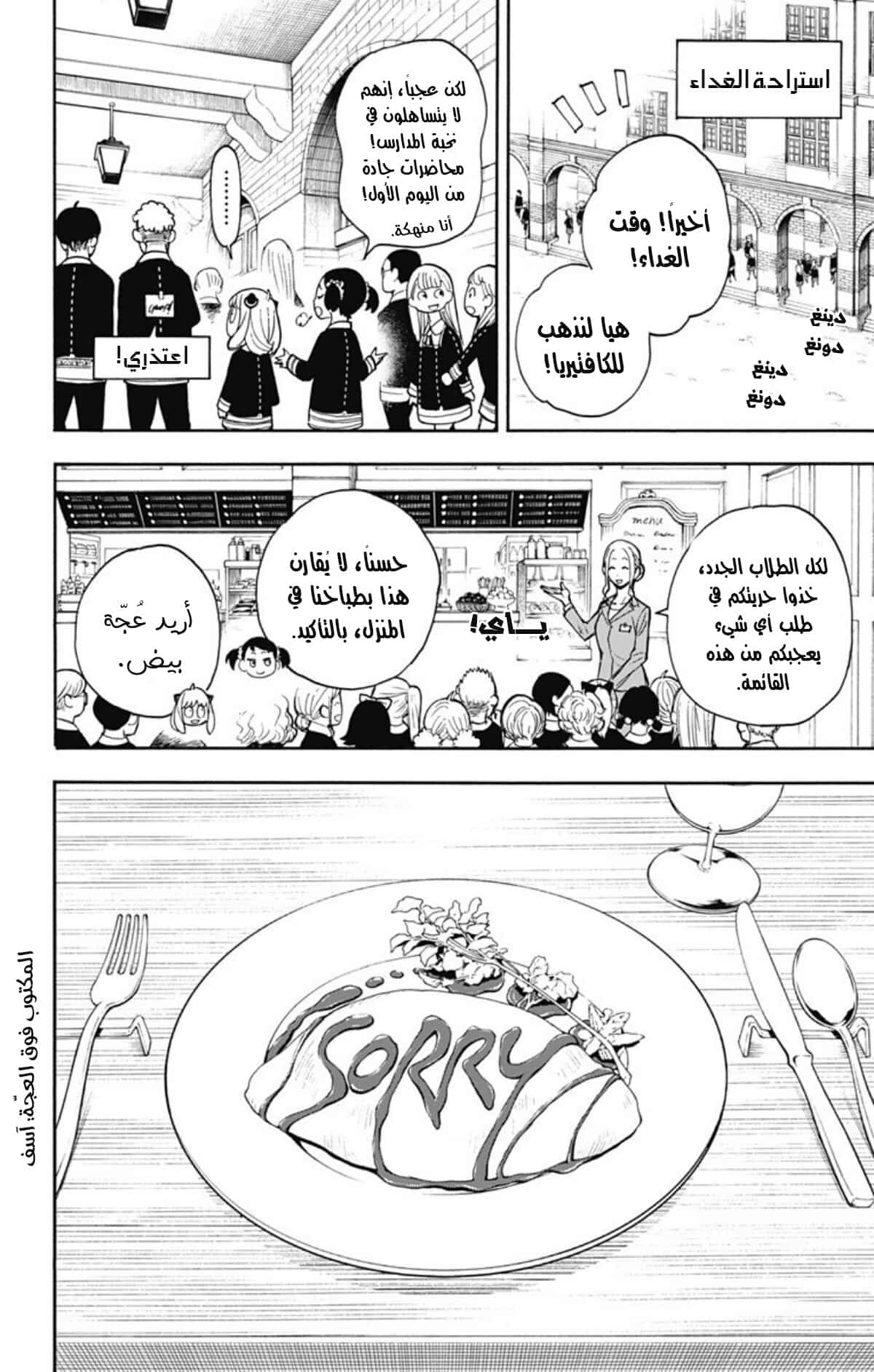 Comic page