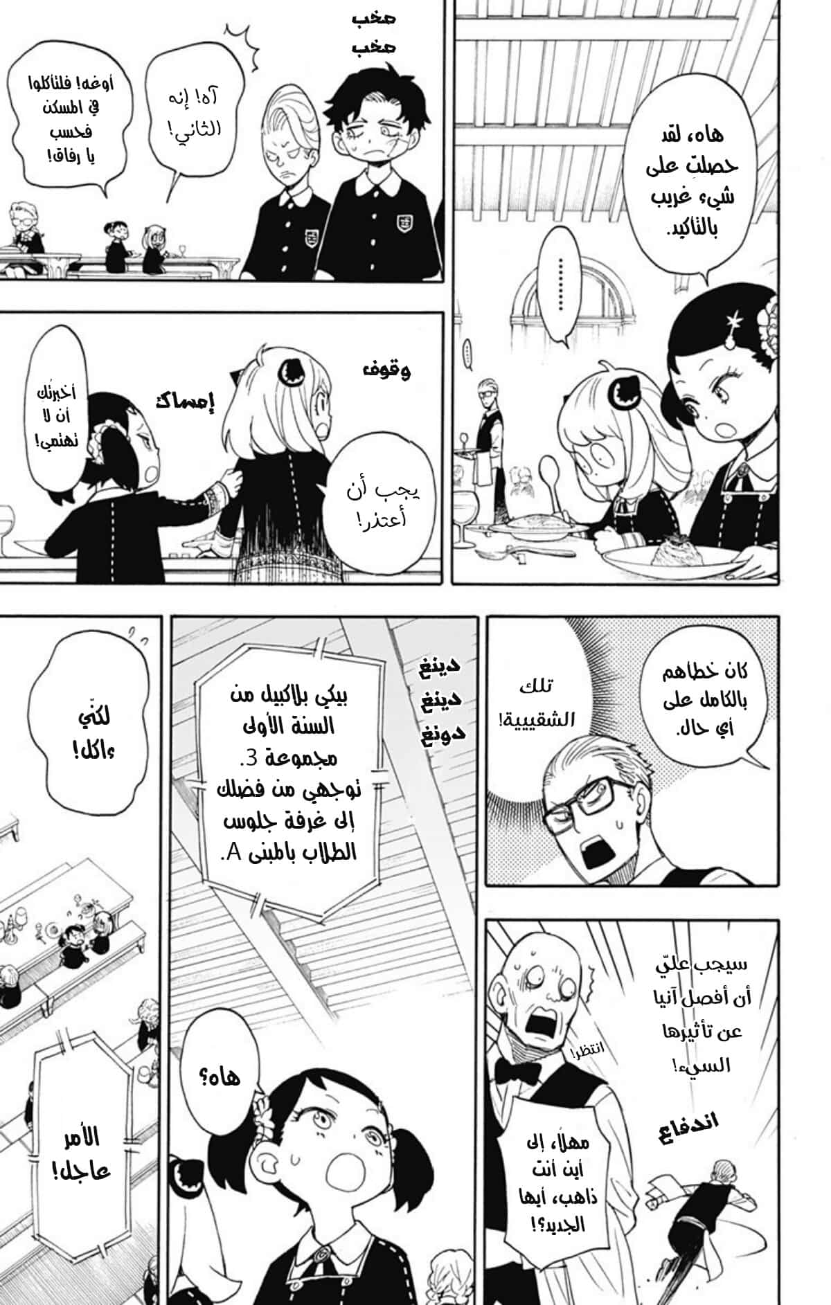 Comic page