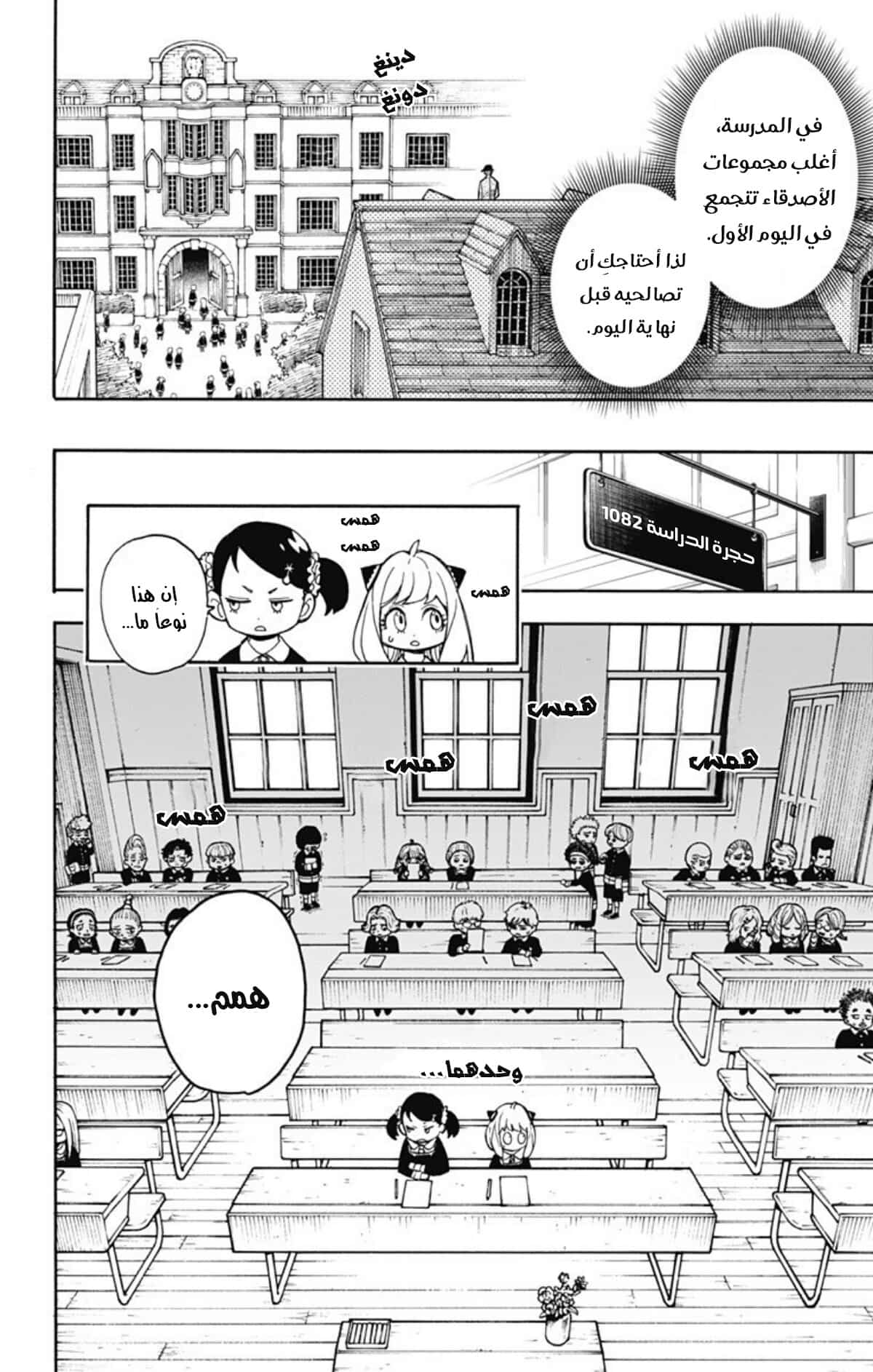 Comic page