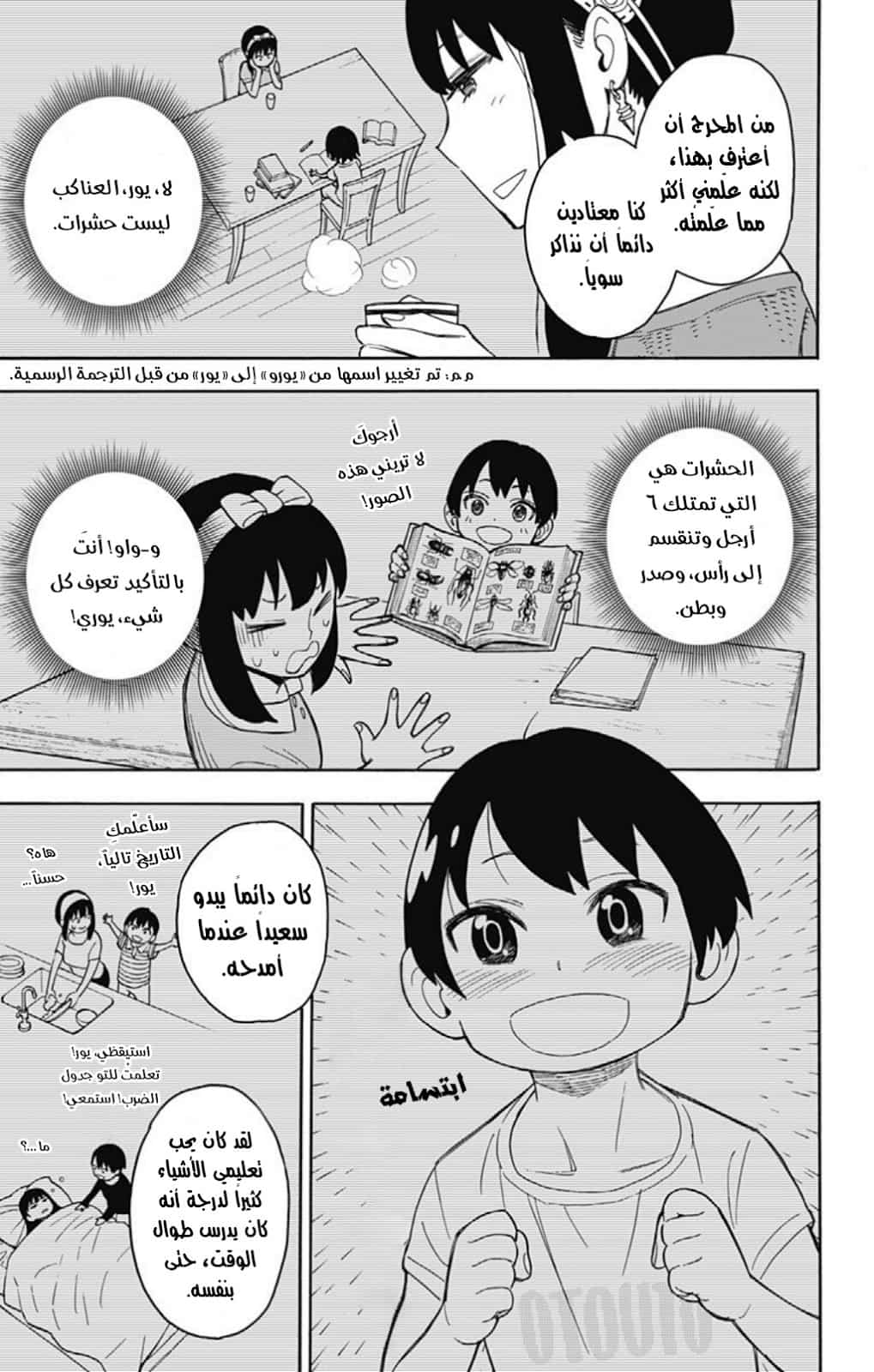 Comic page