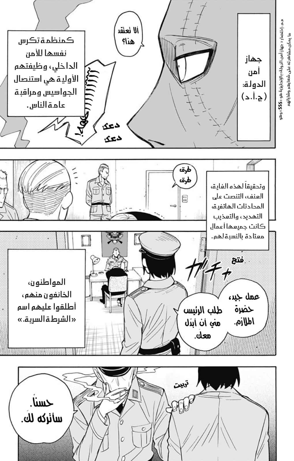 Comic page