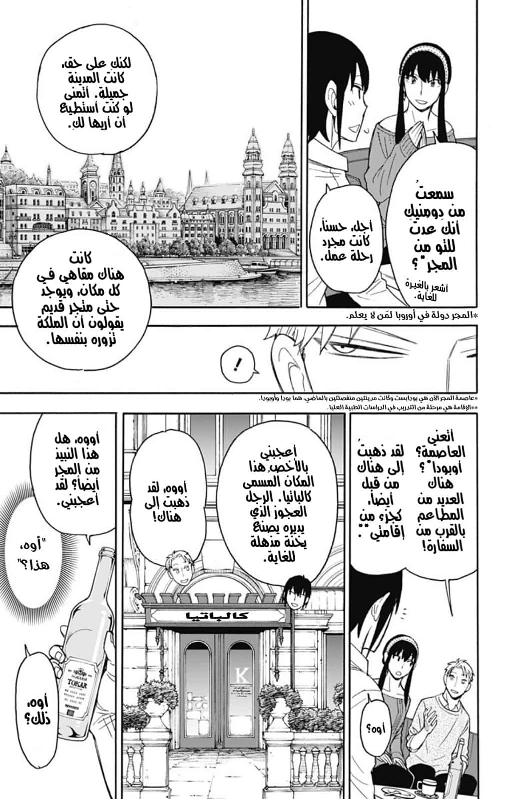 Comic page