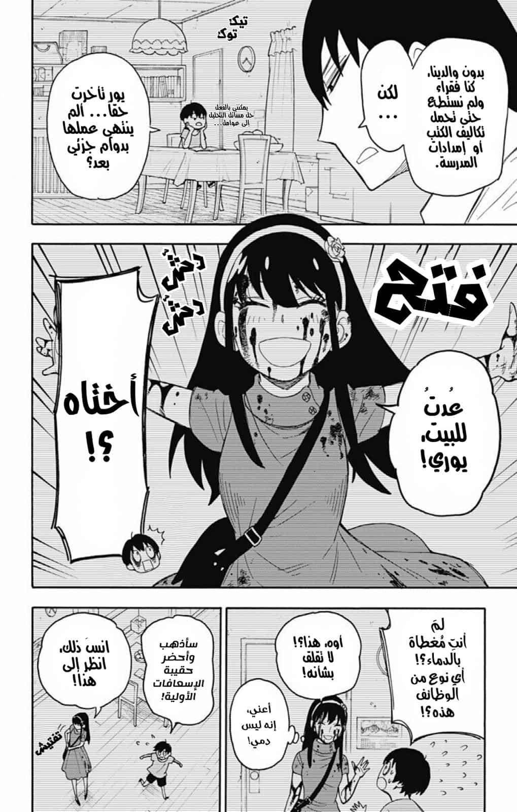 Comic page
