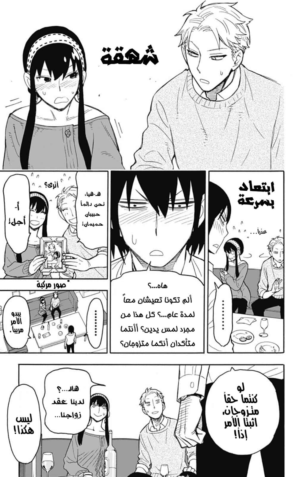 Comic page