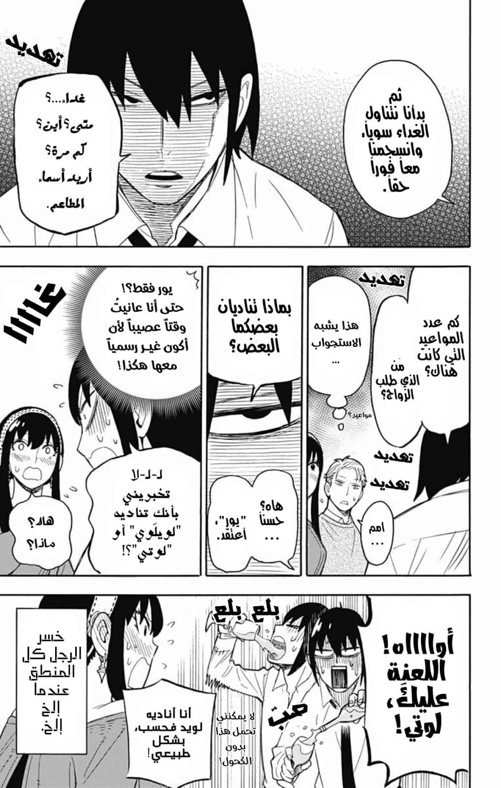 Comic page