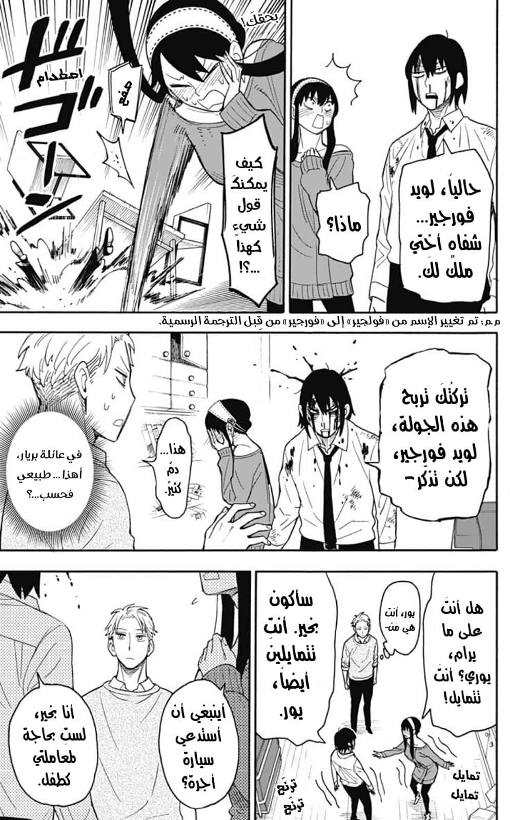 Comic page