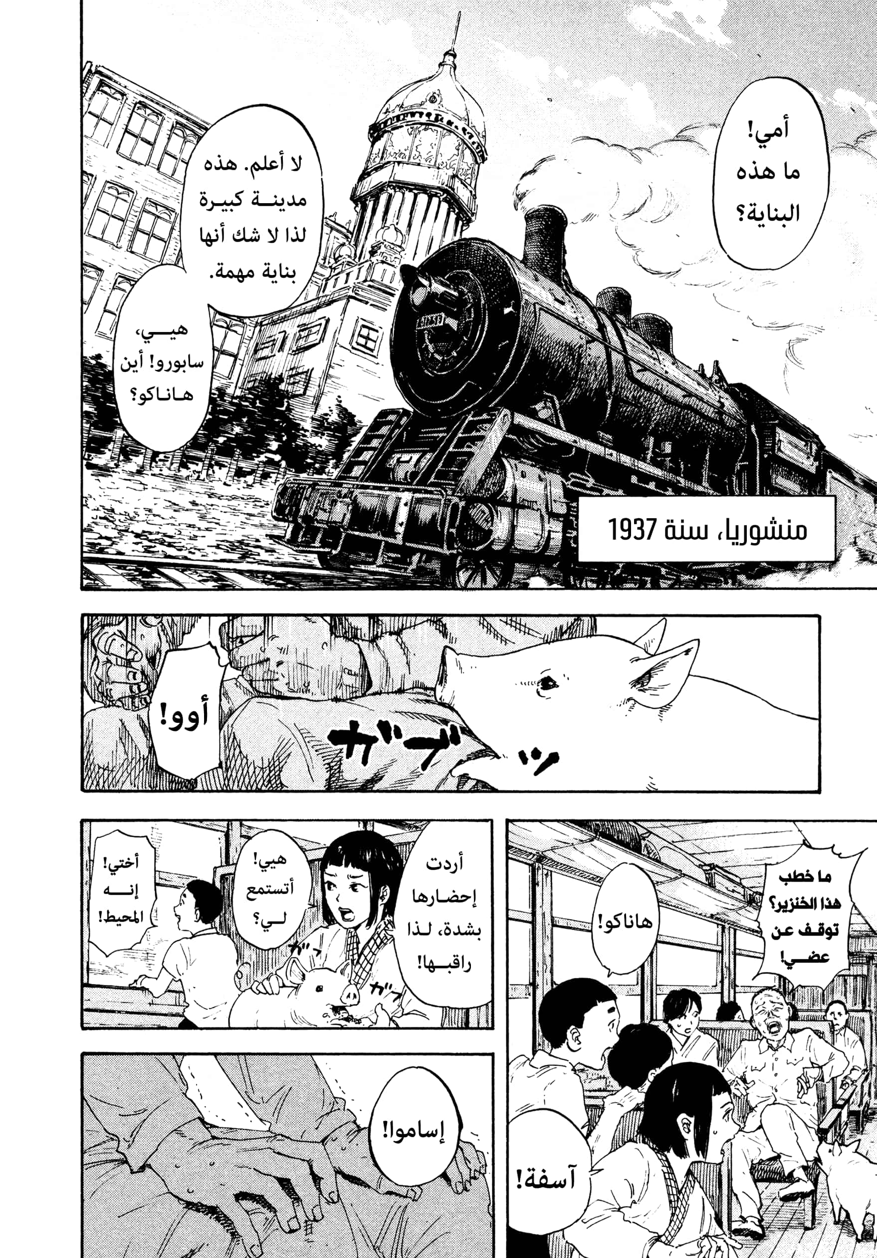 Comic page