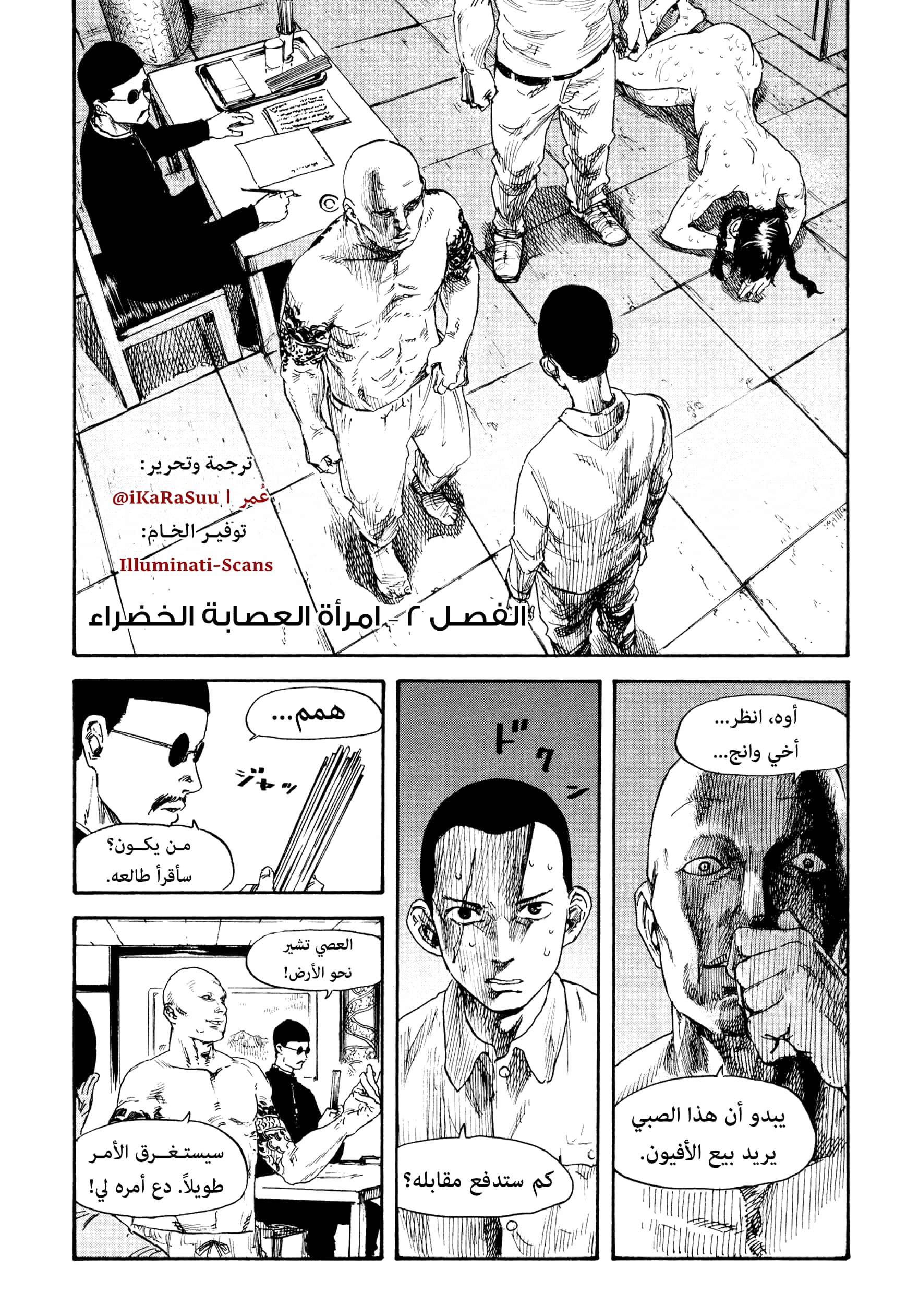 Comic page