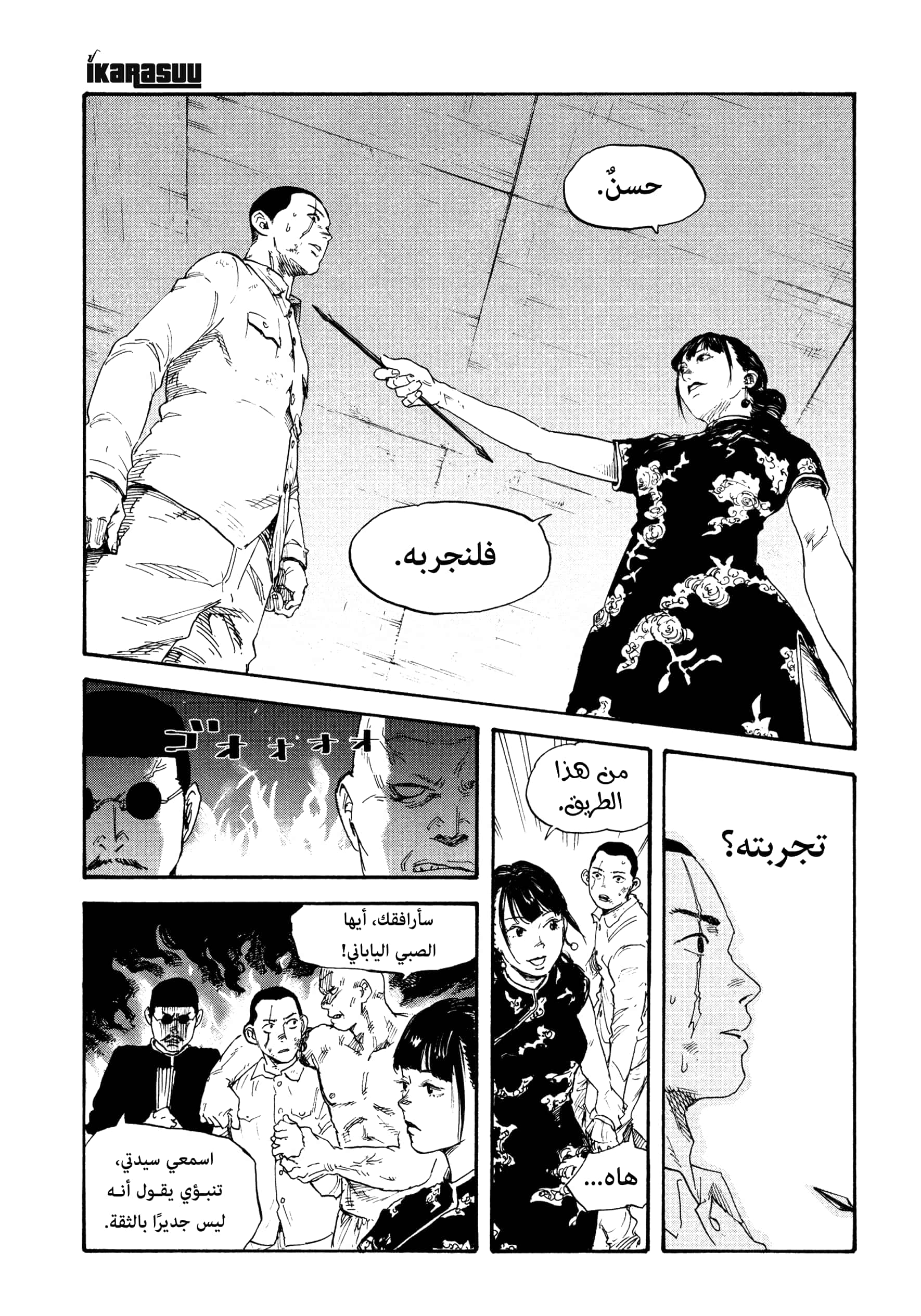 Comic page