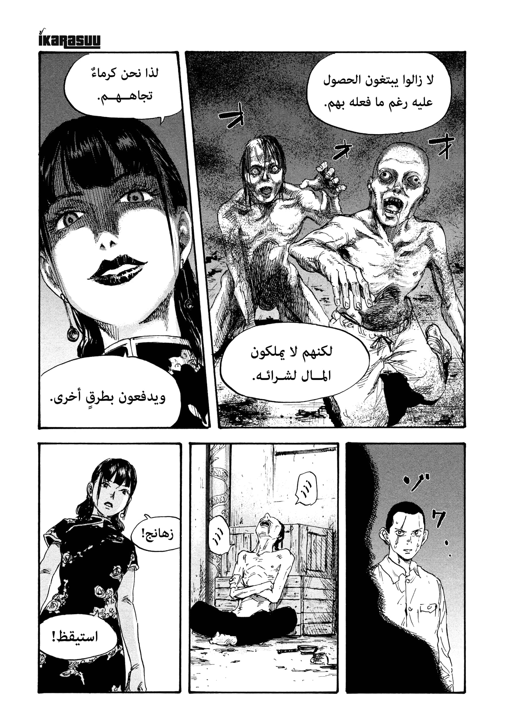 Comic page