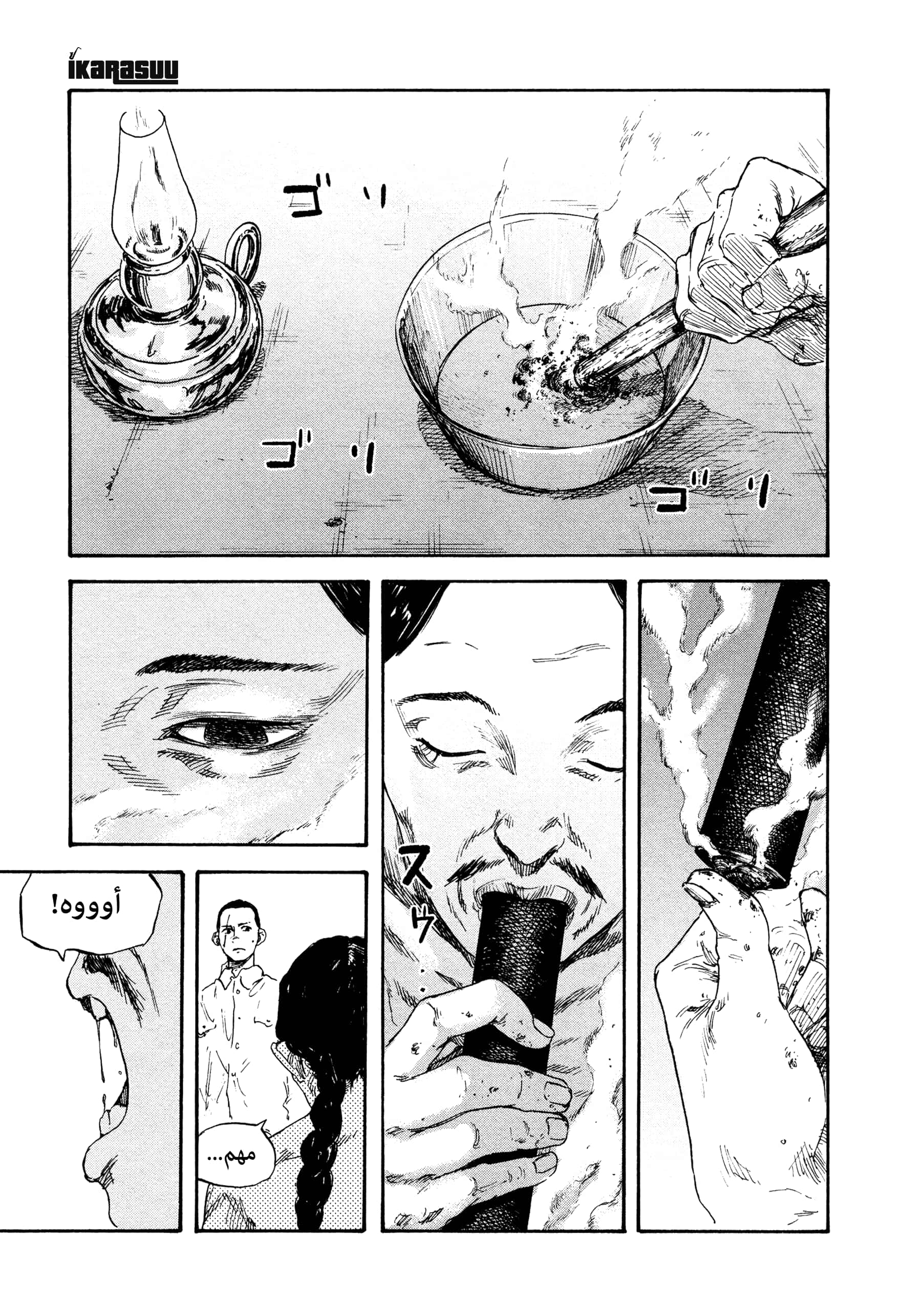 Comic page