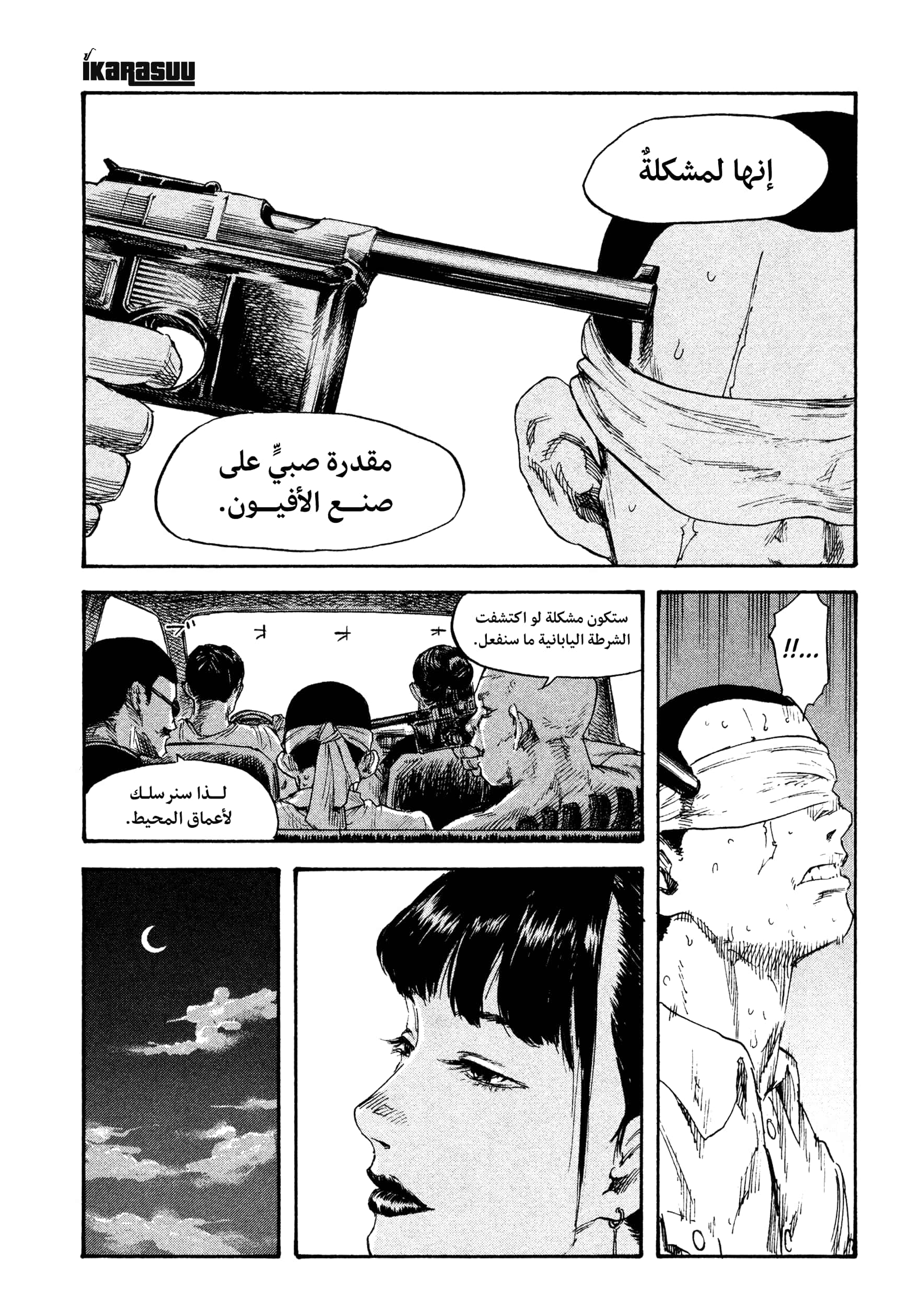 Comic page