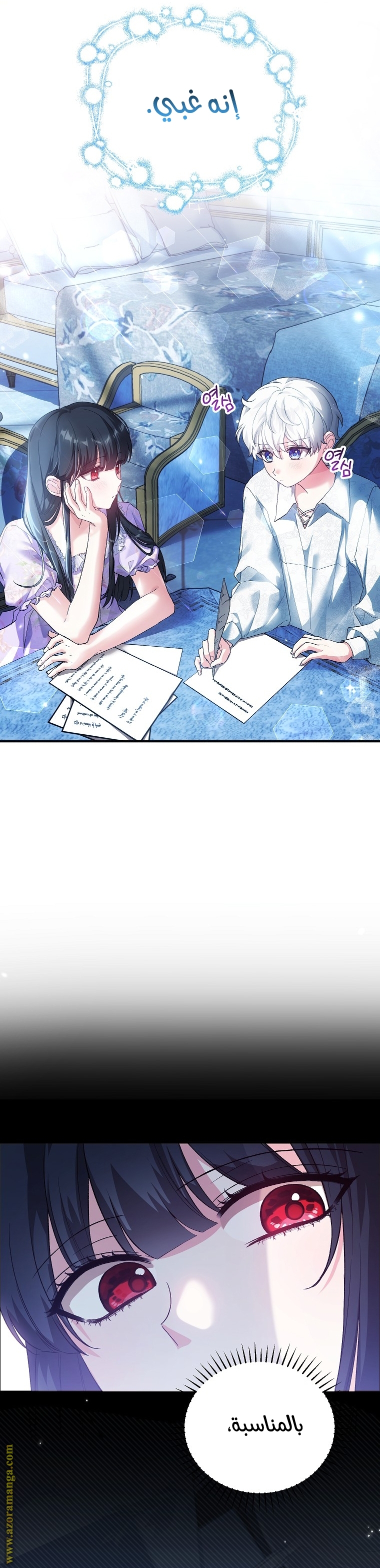 Comic page