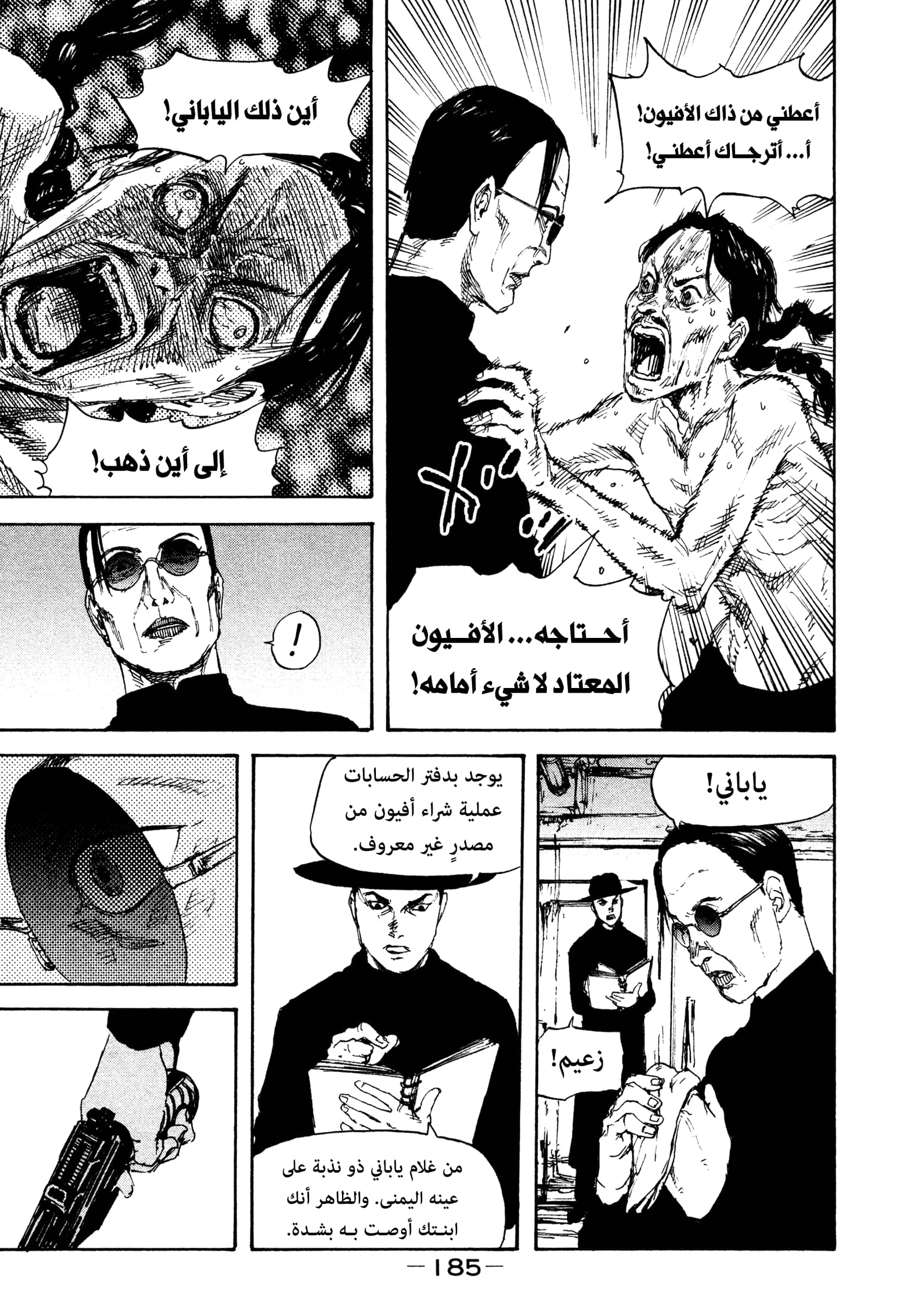 Comic page