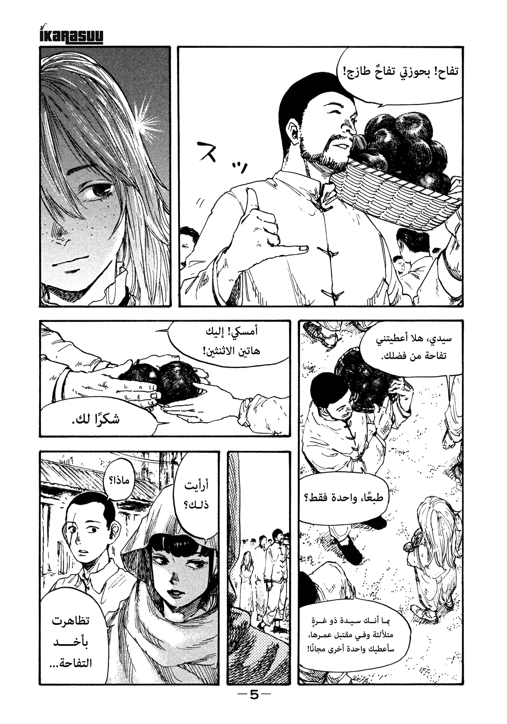 Comic page