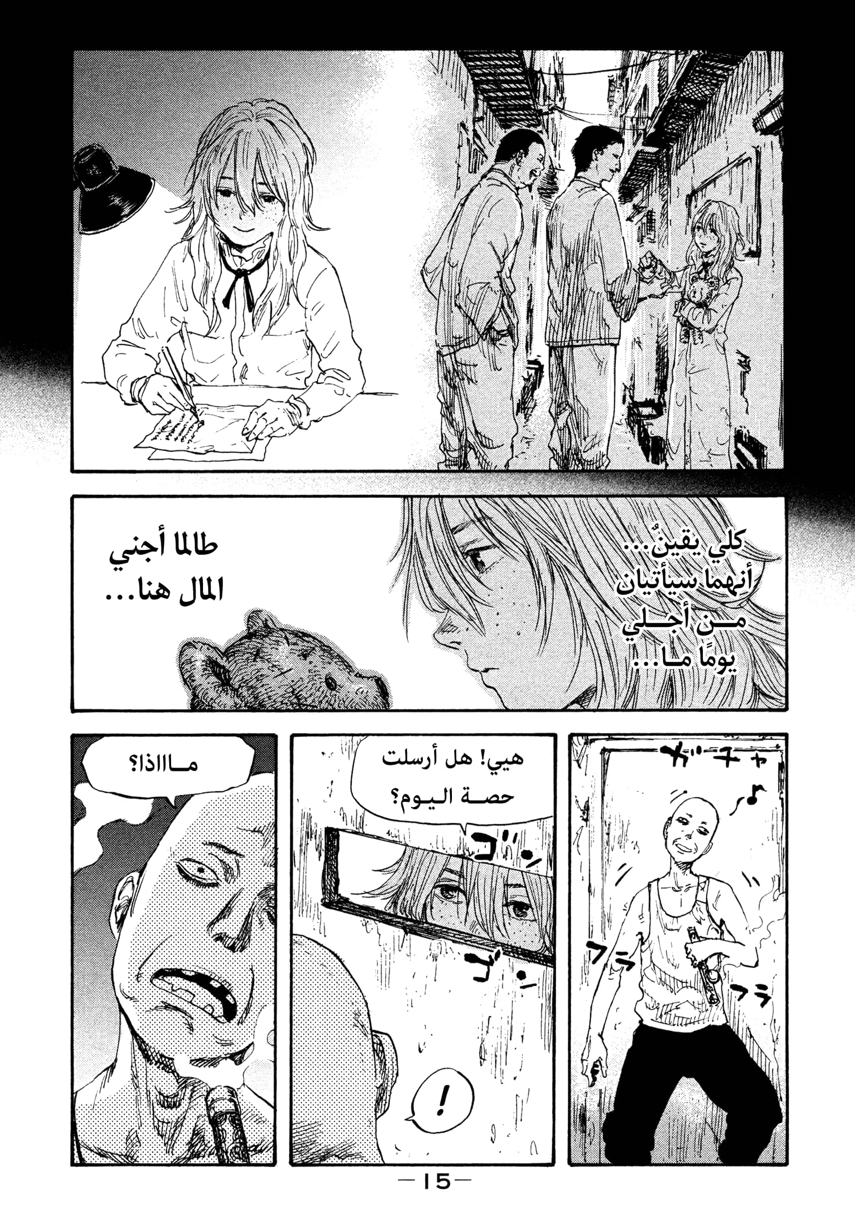 Comic page