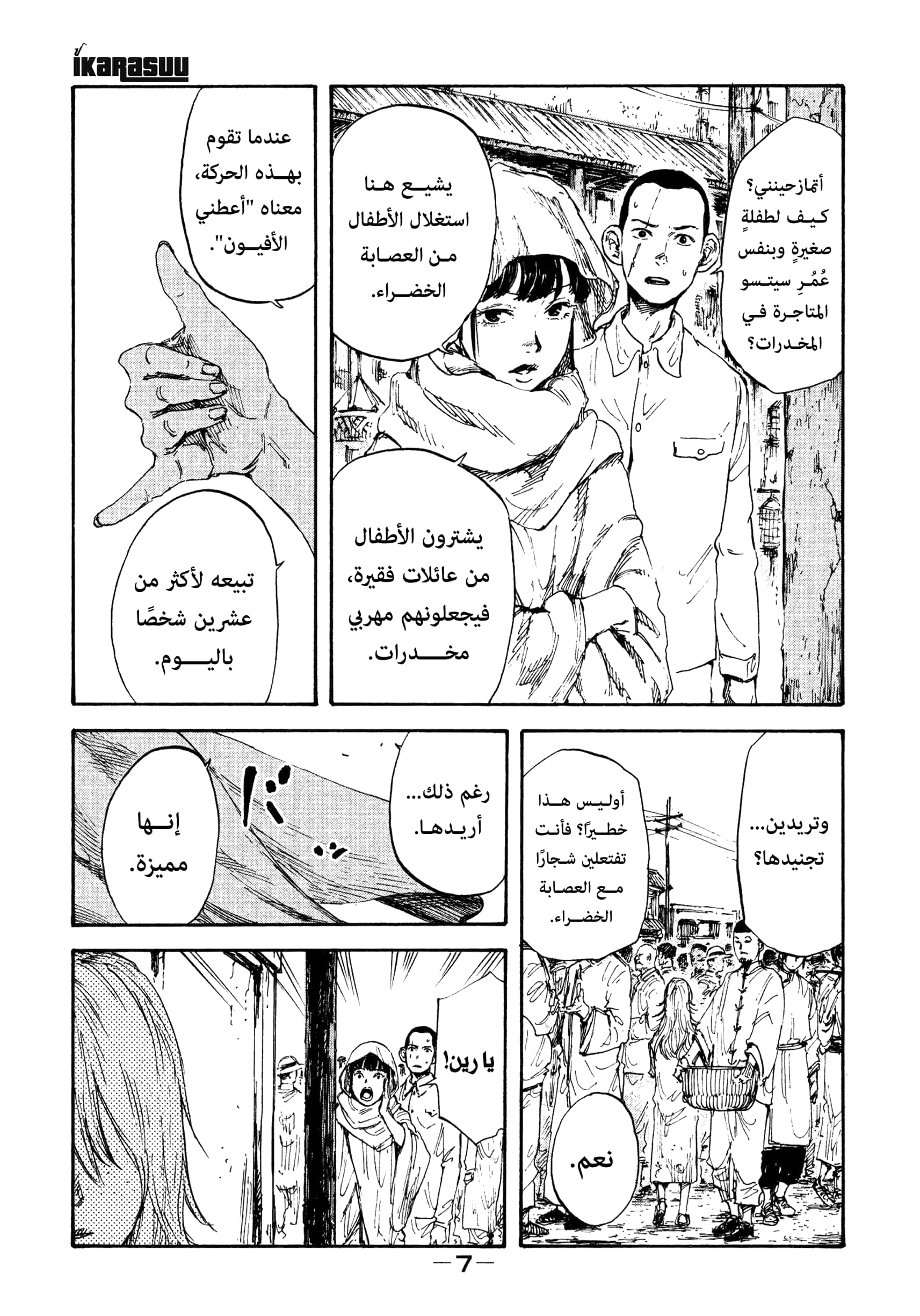 Comic page