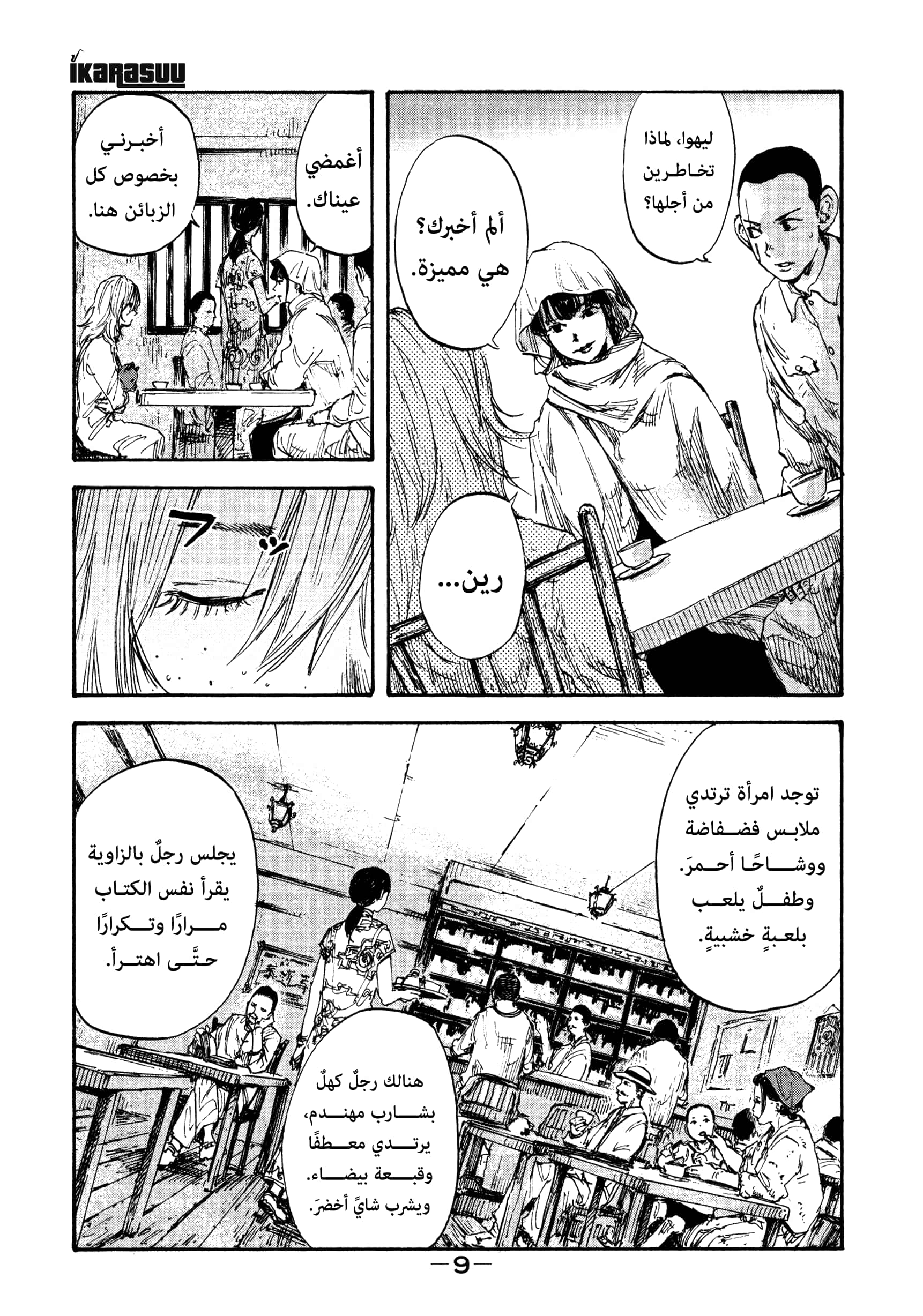 Comic page