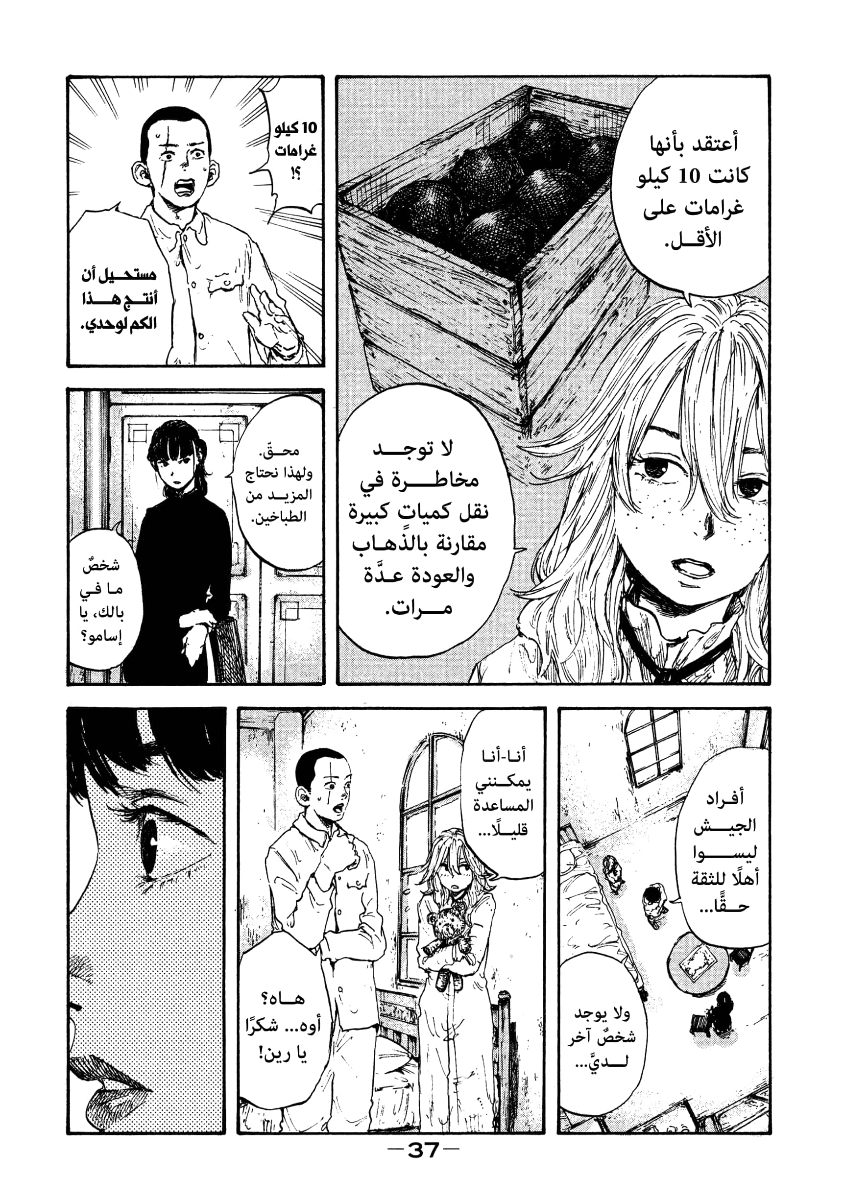 Comic page
