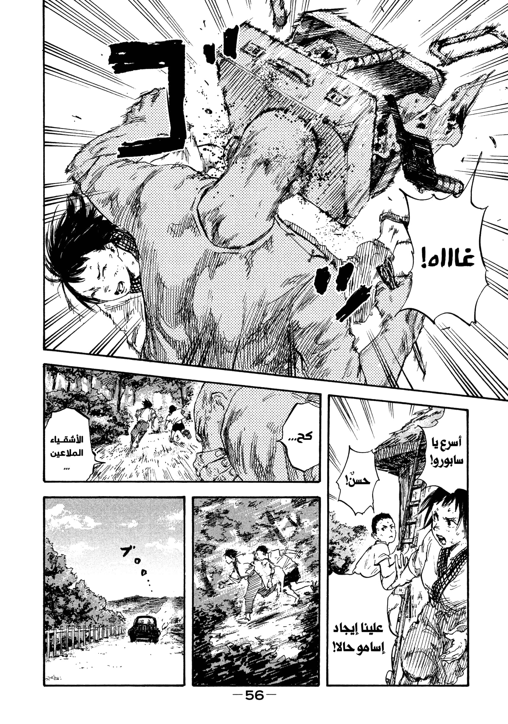 Comic page