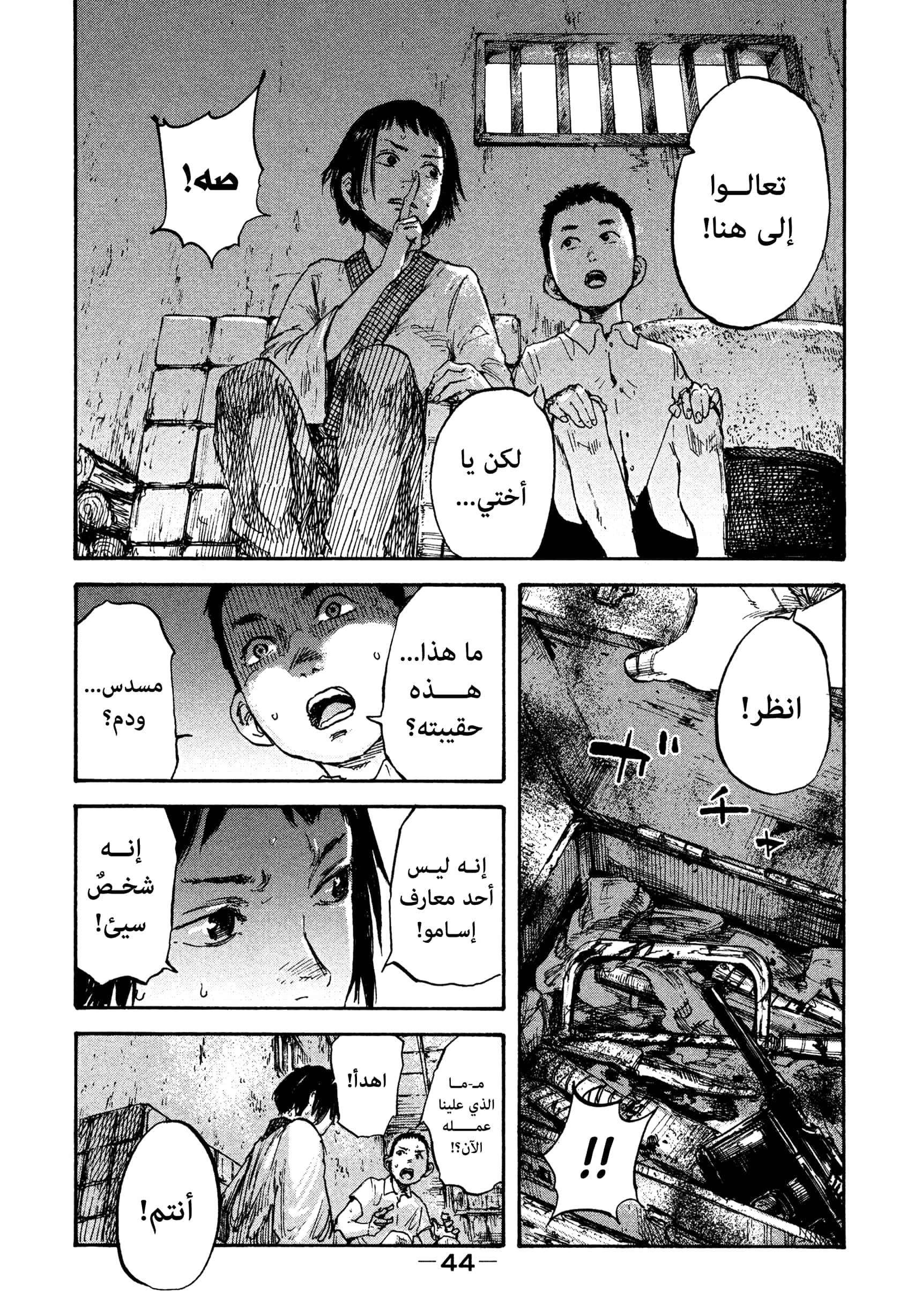 Comic page