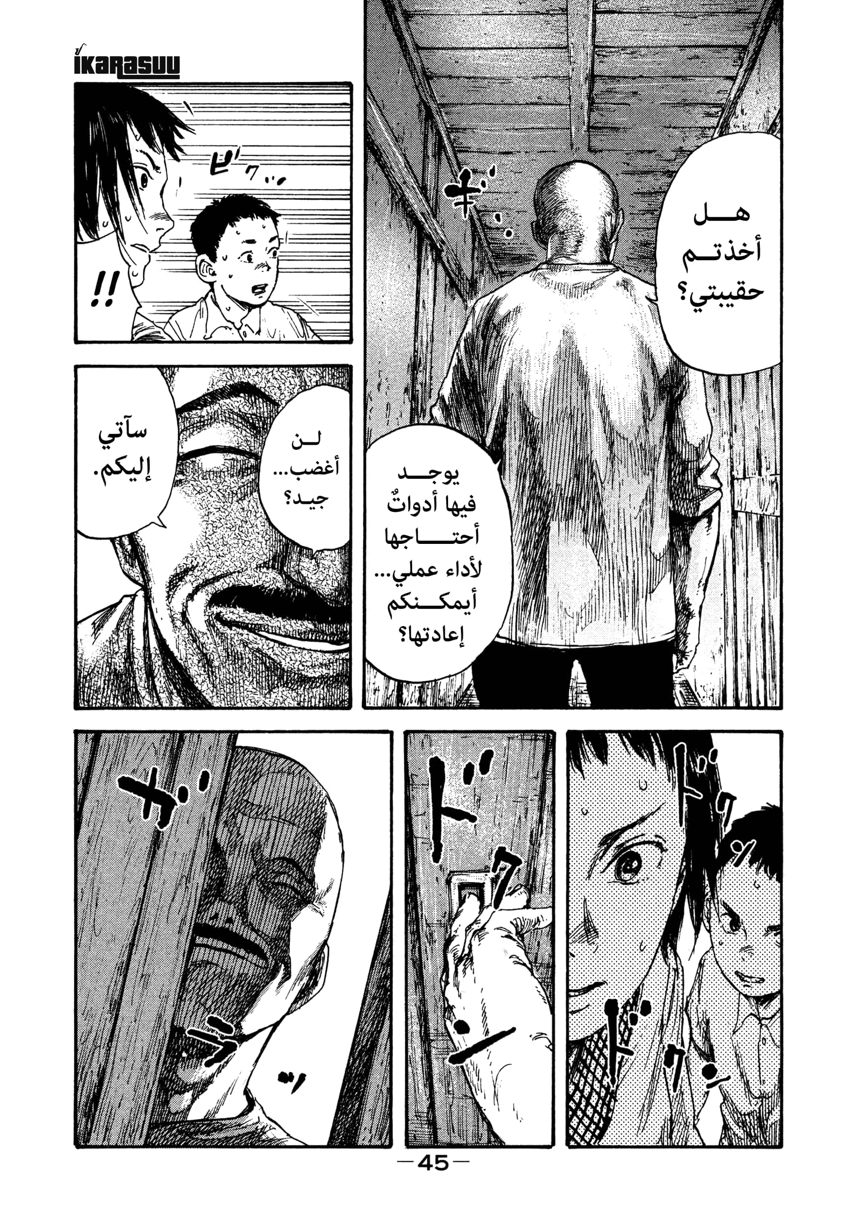 Comic page