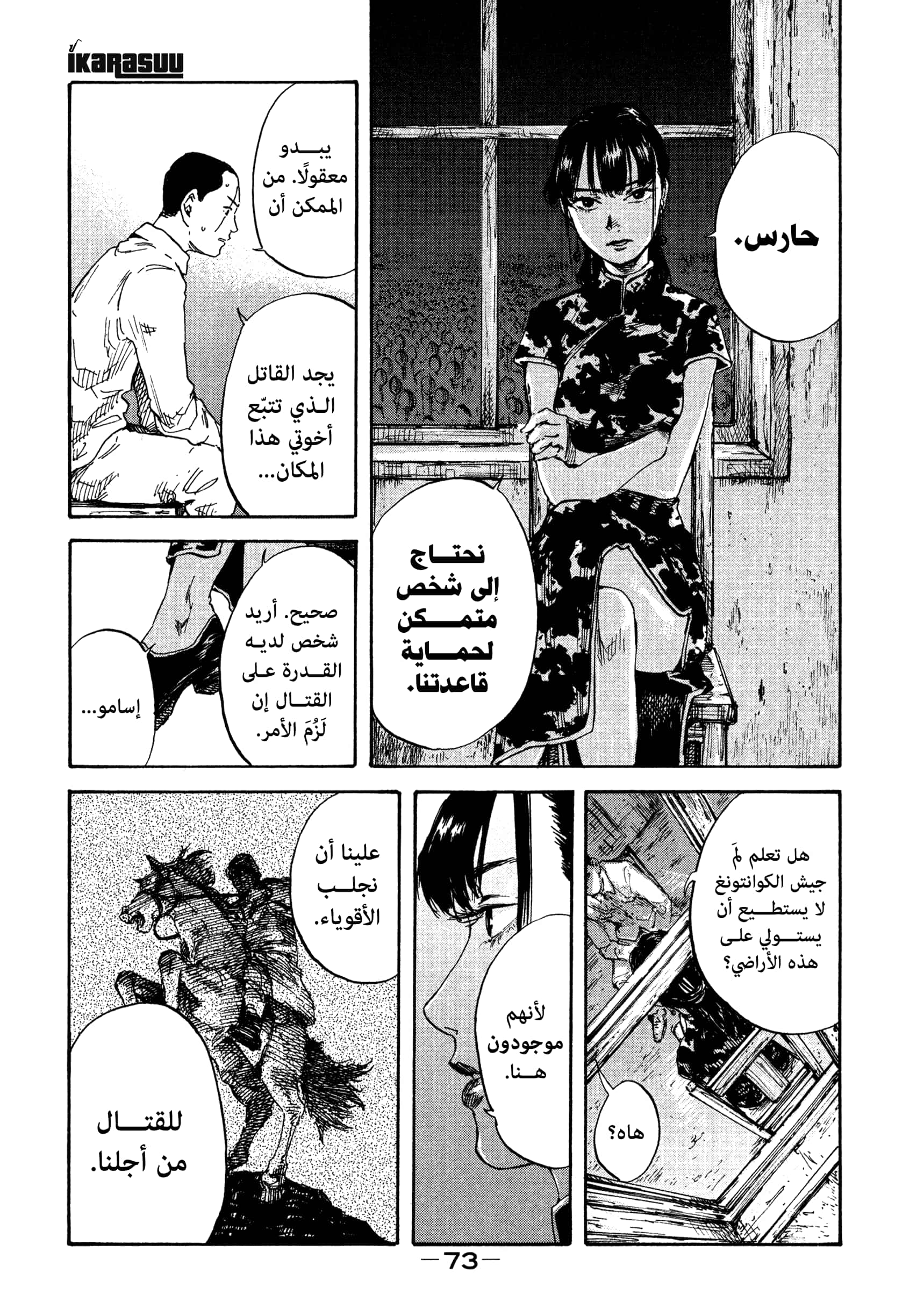 Comic page