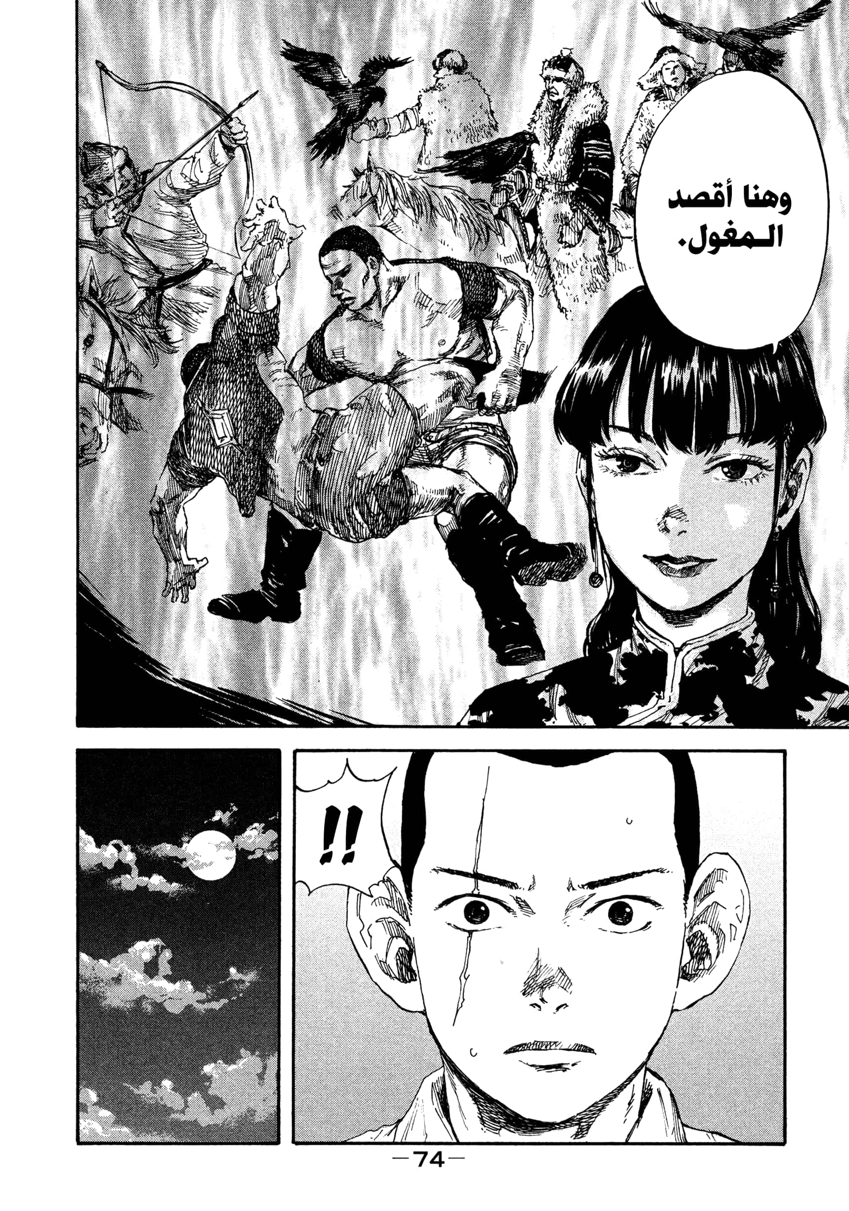 Comic page