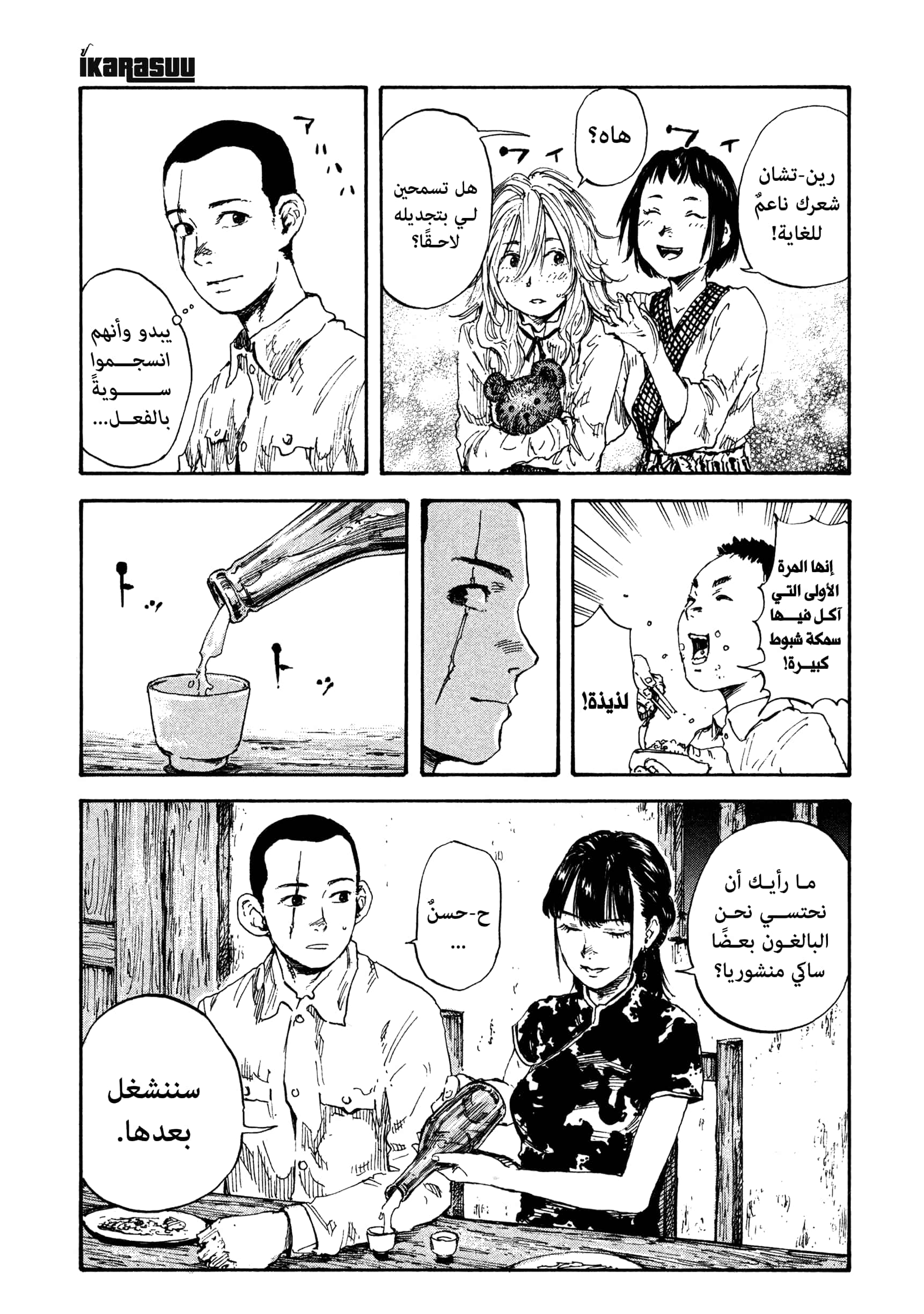 Comic page