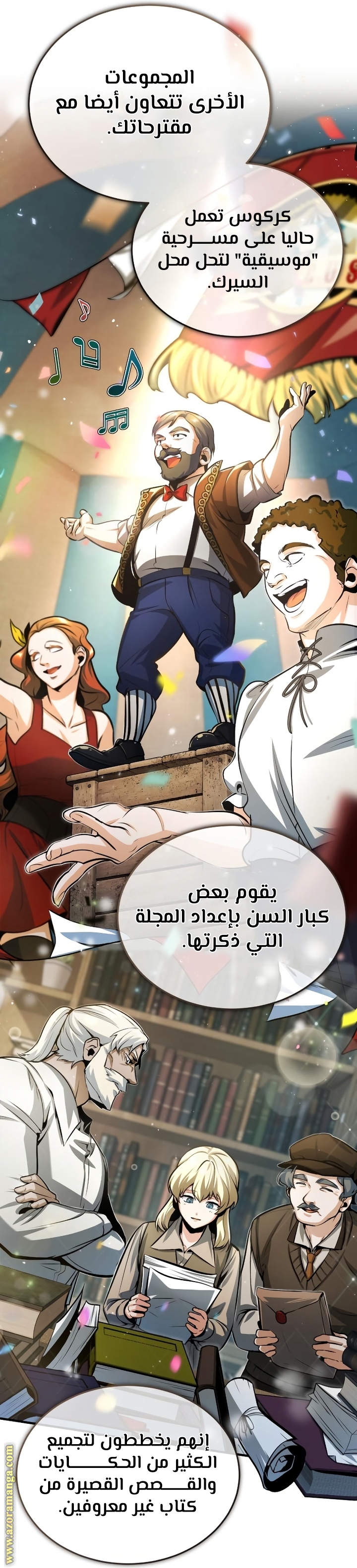 Comic page