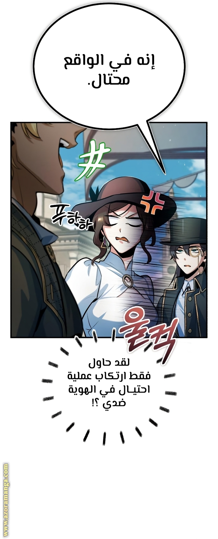 Comic page