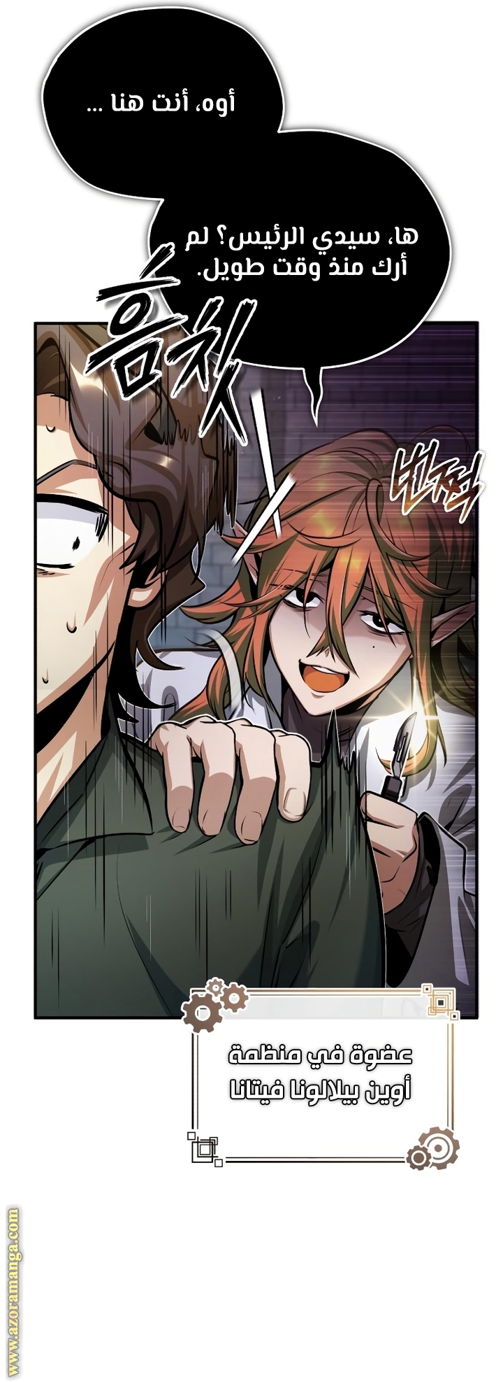 Comic page