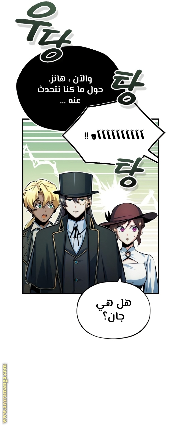 Comic page