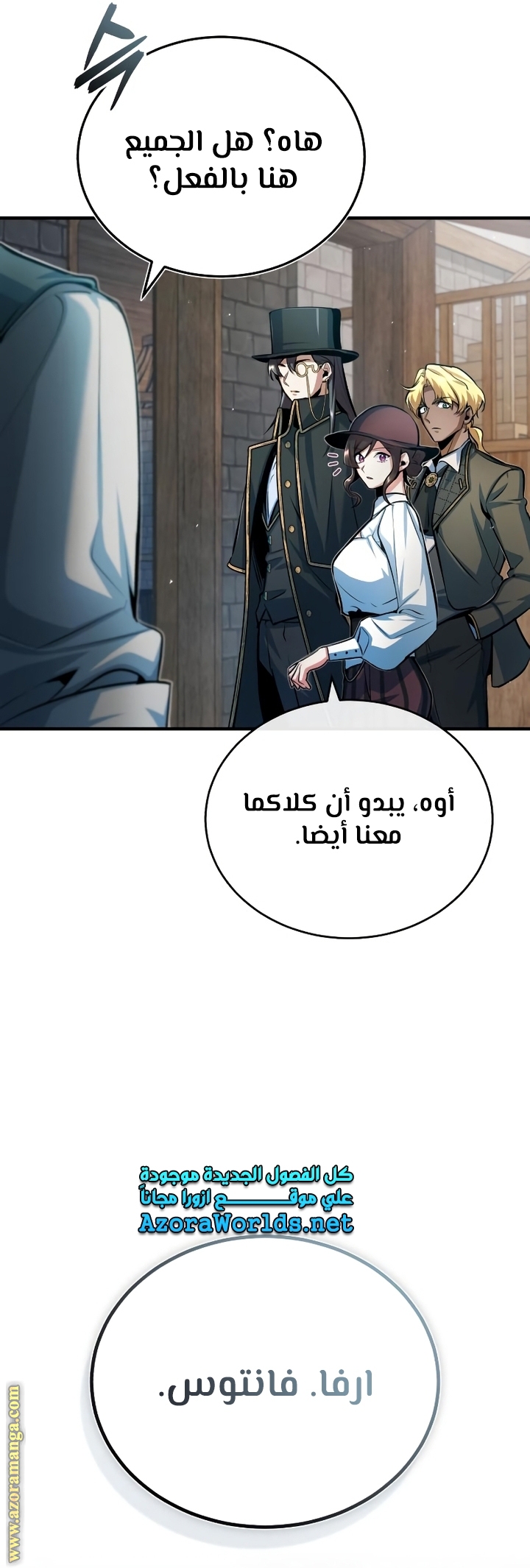 Comic page