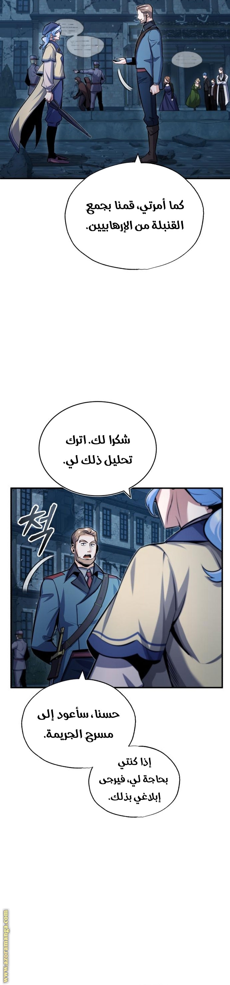 Comic page