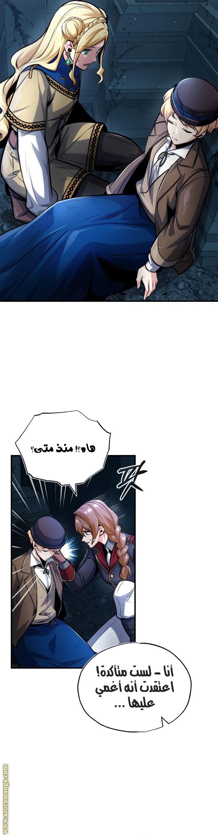 Comic page