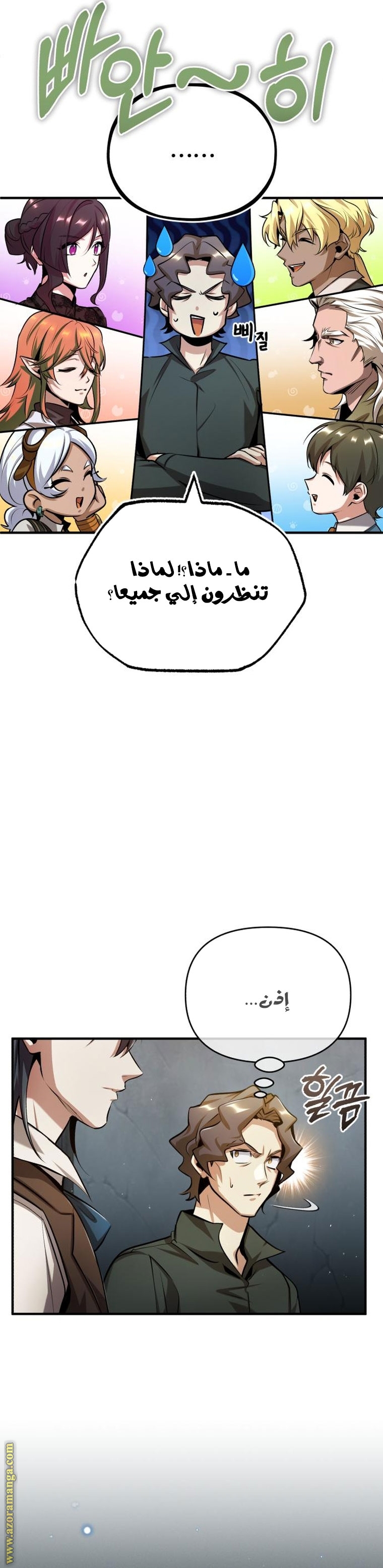 Comic page