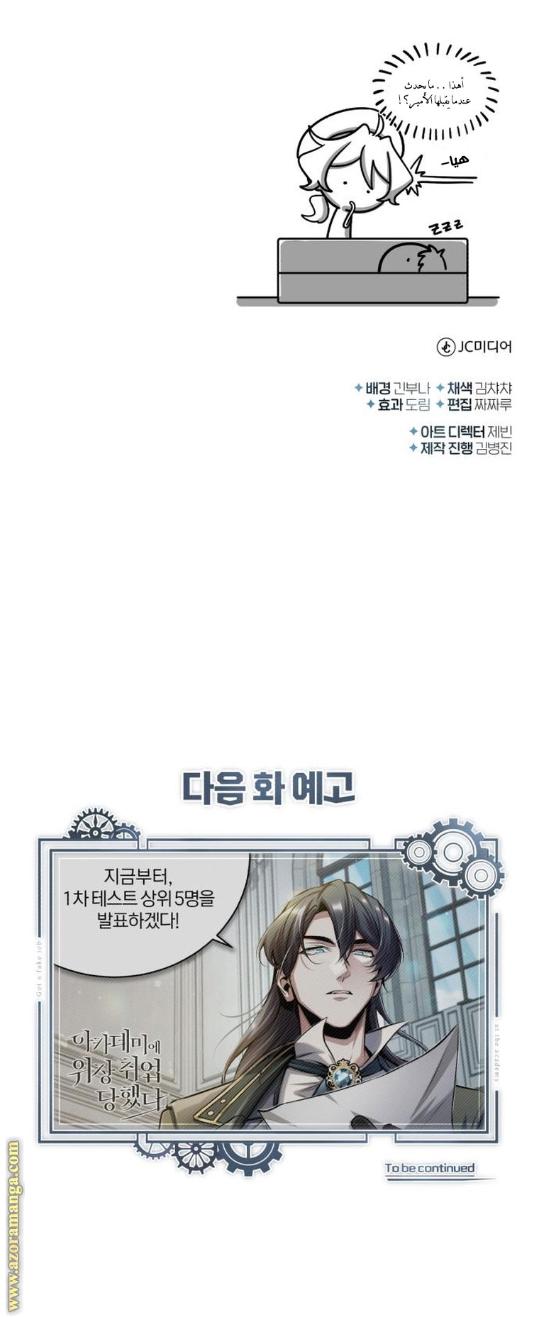 Comic page