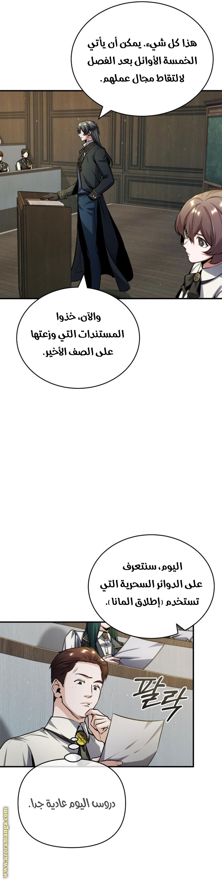 Comic page