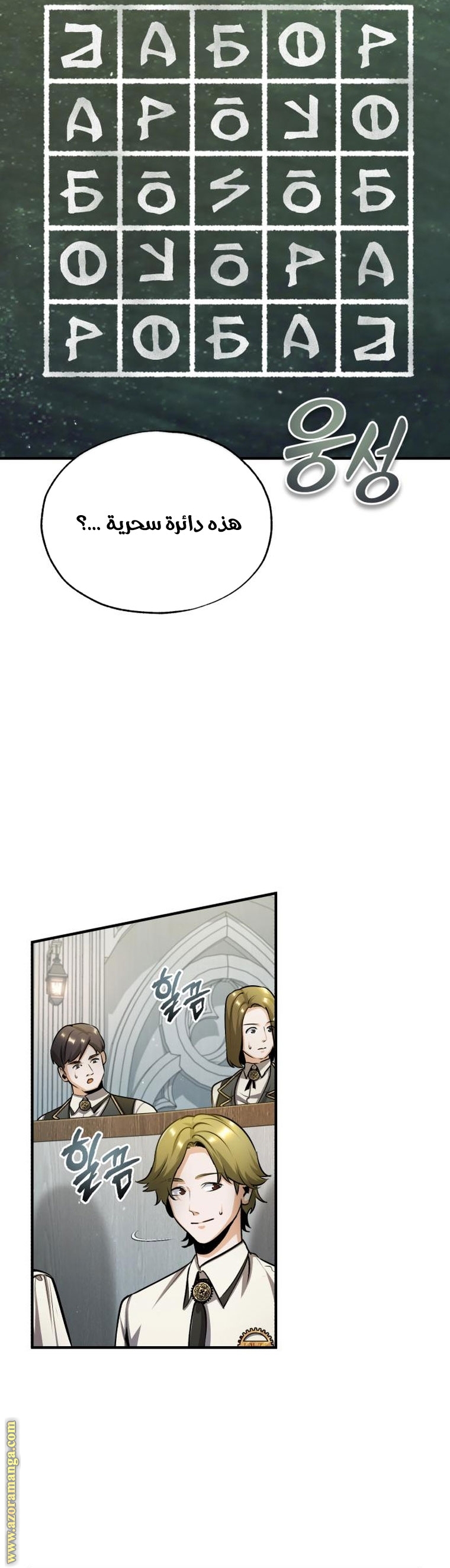 Comic page