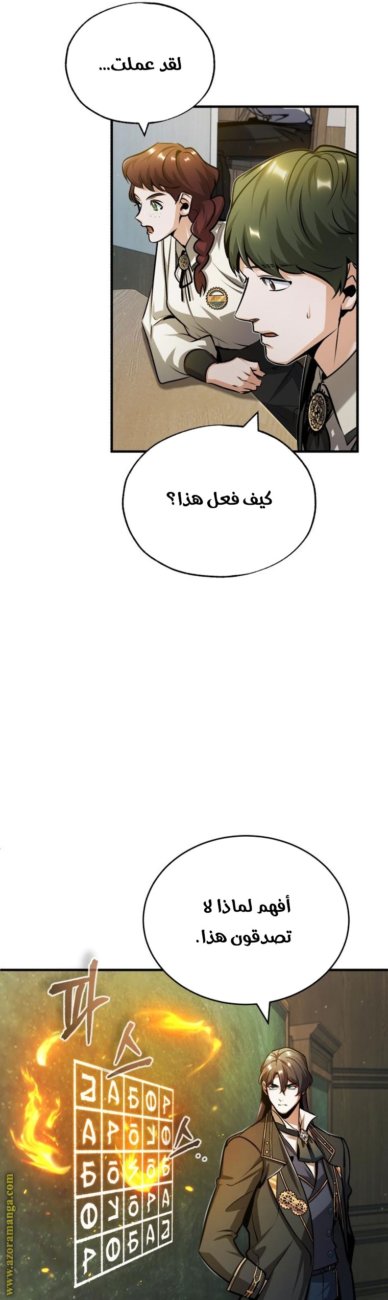 Comic page