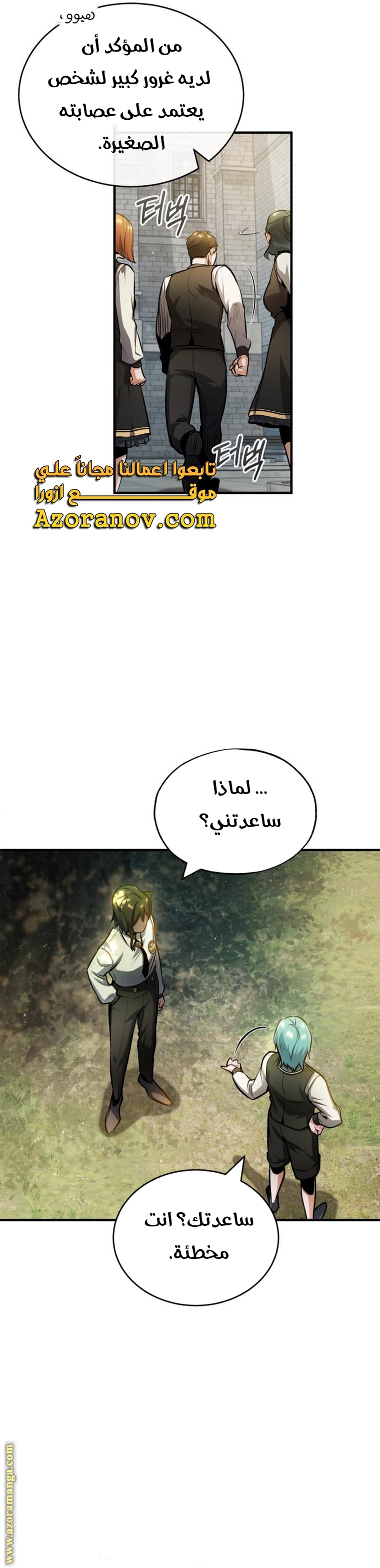 Comic page