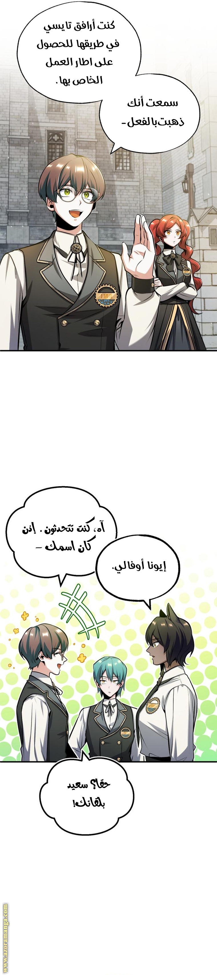 Comic page